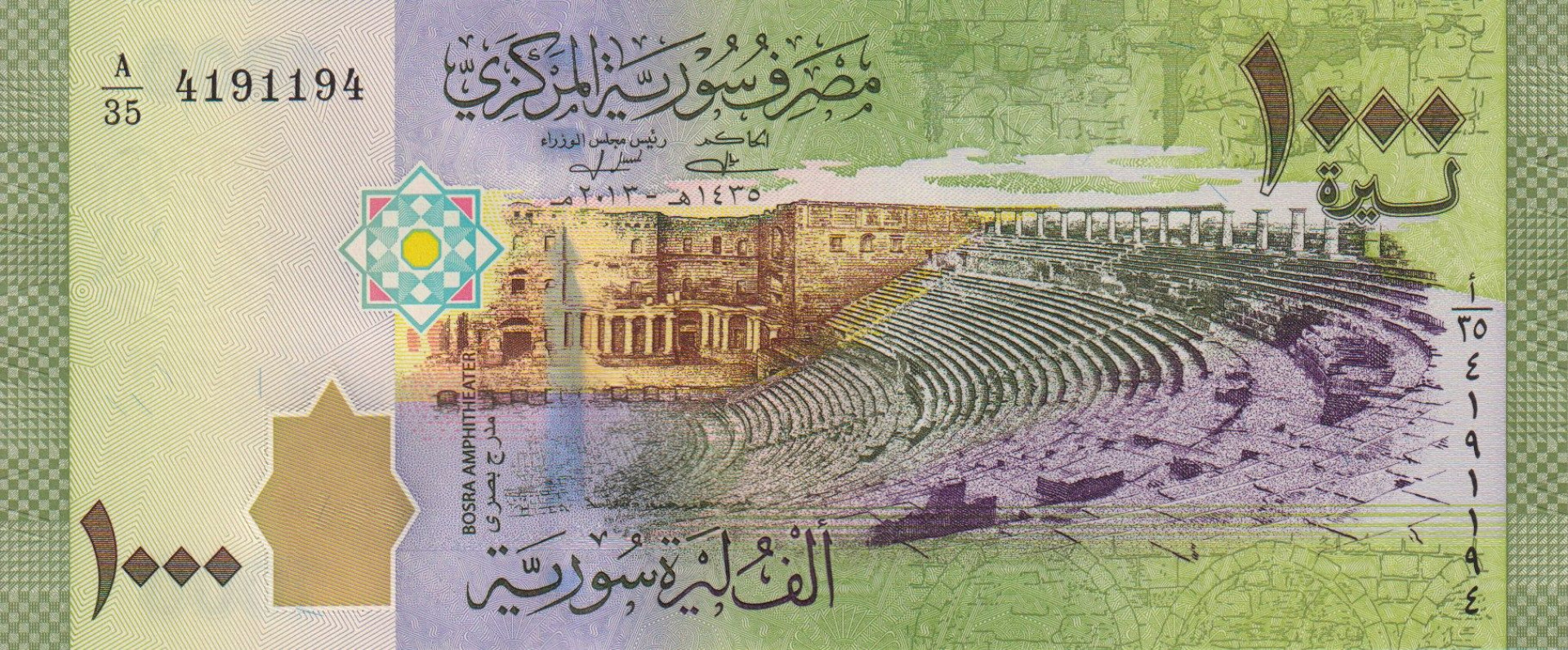 Szíria 1000 pounds 2015. P 116