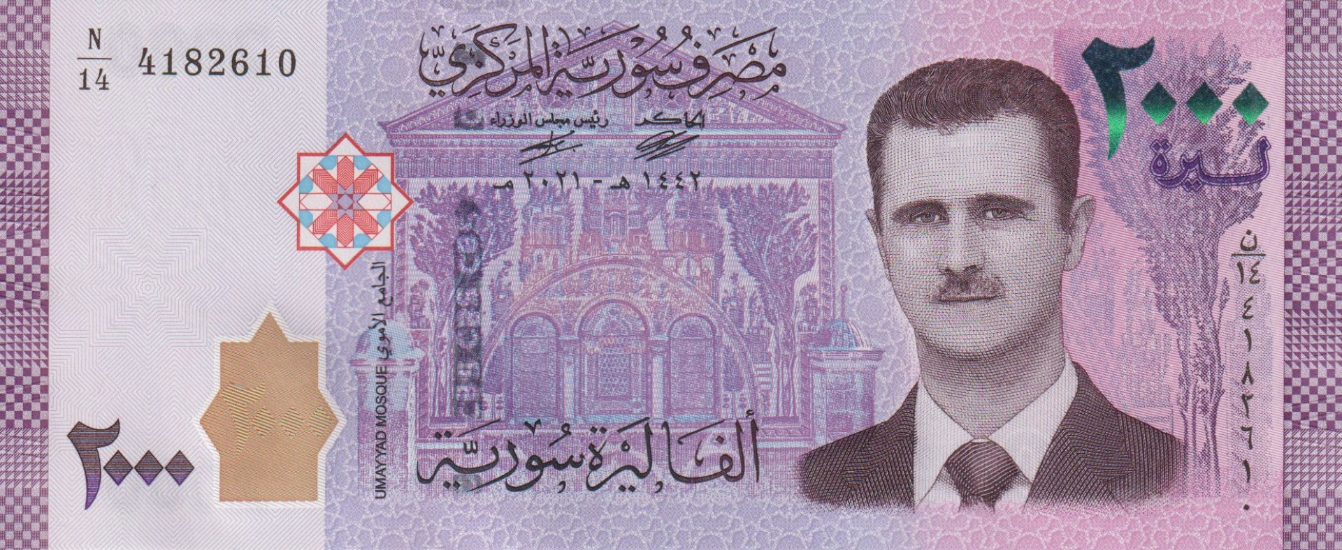 Szíria 2000 pounds 2015-2021. P 117