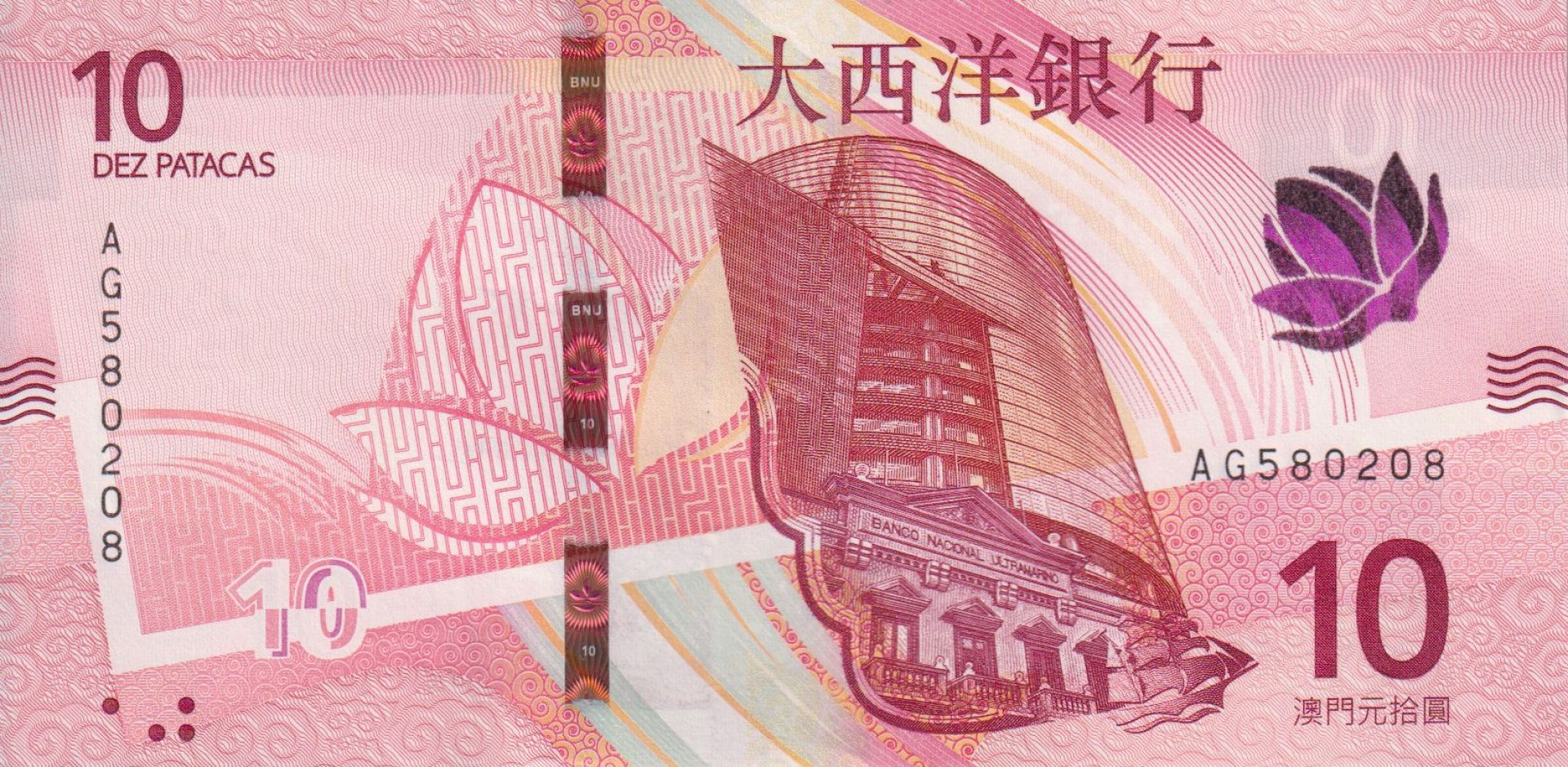 Makaó (Kina) 10 patacas 2020. P  (TBB#091)