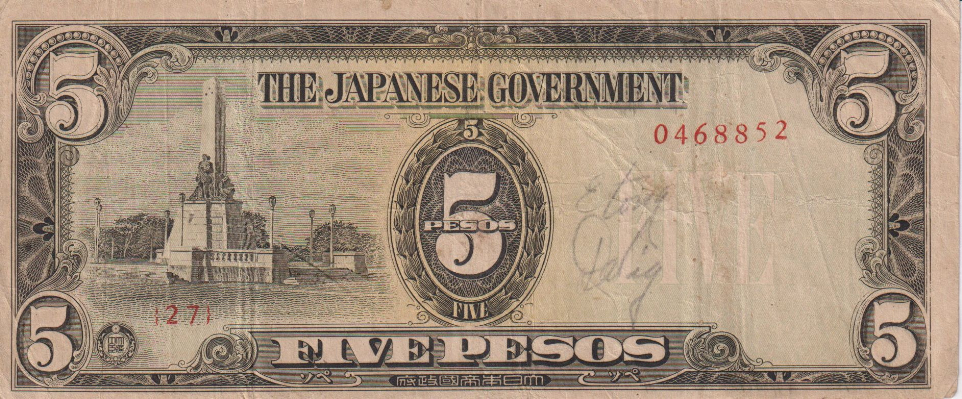 Fülöp-szig. Japán megszállás II.Vh. 5 pesos 1943. P 110a