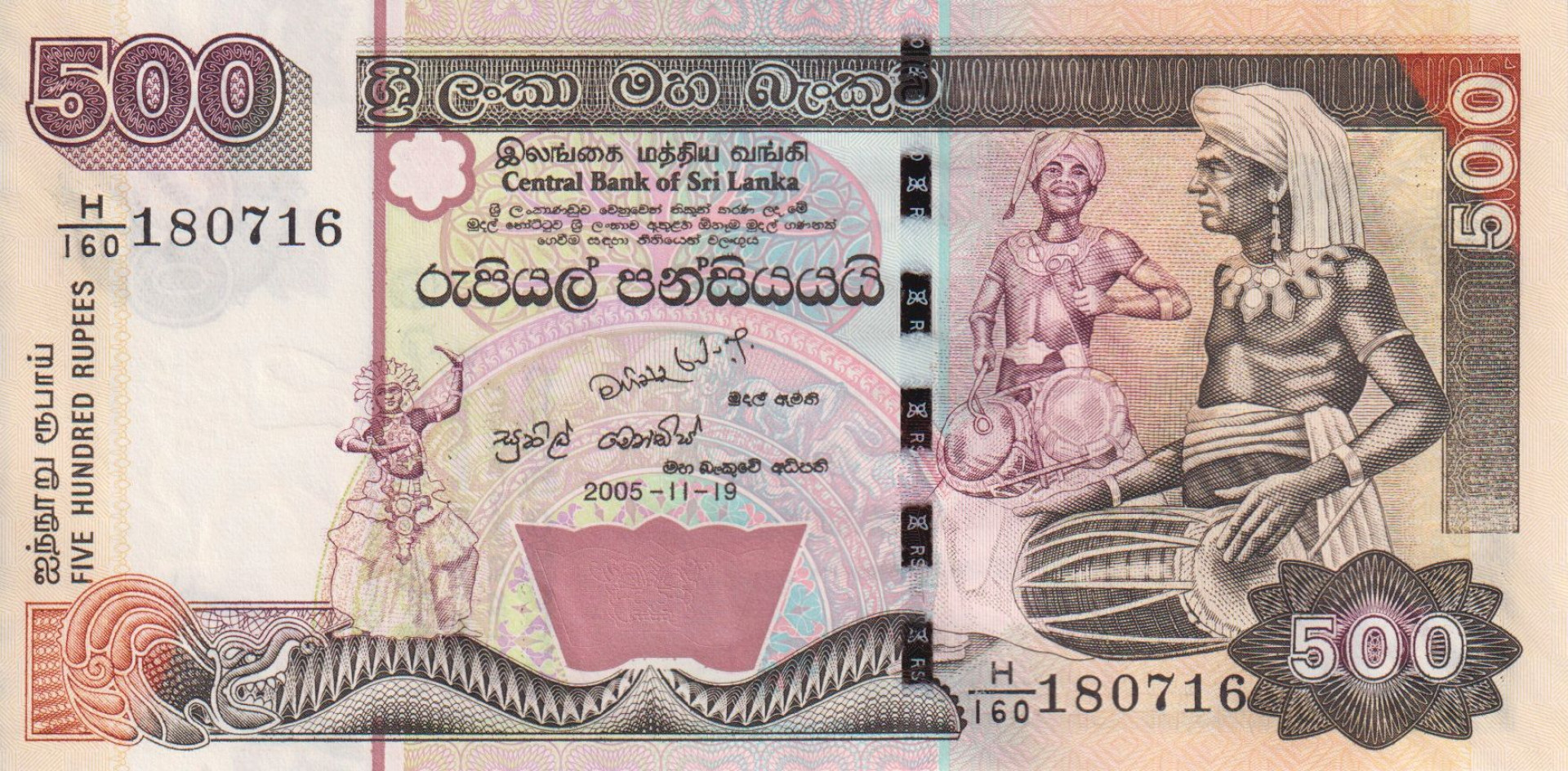 Indonézia 500 rupees 2005. P 119d