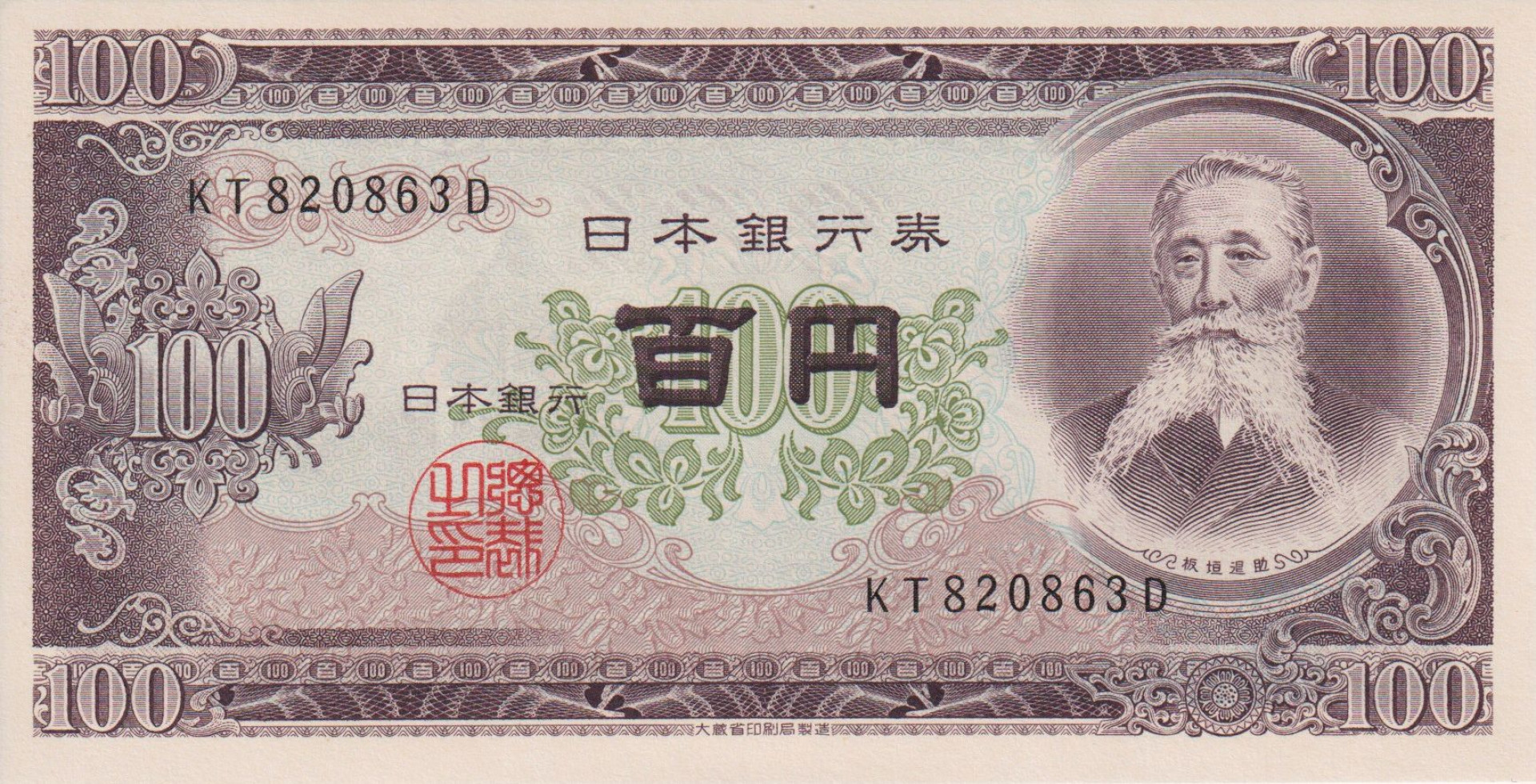 Japán 100 yen 1953-1974.  P 90