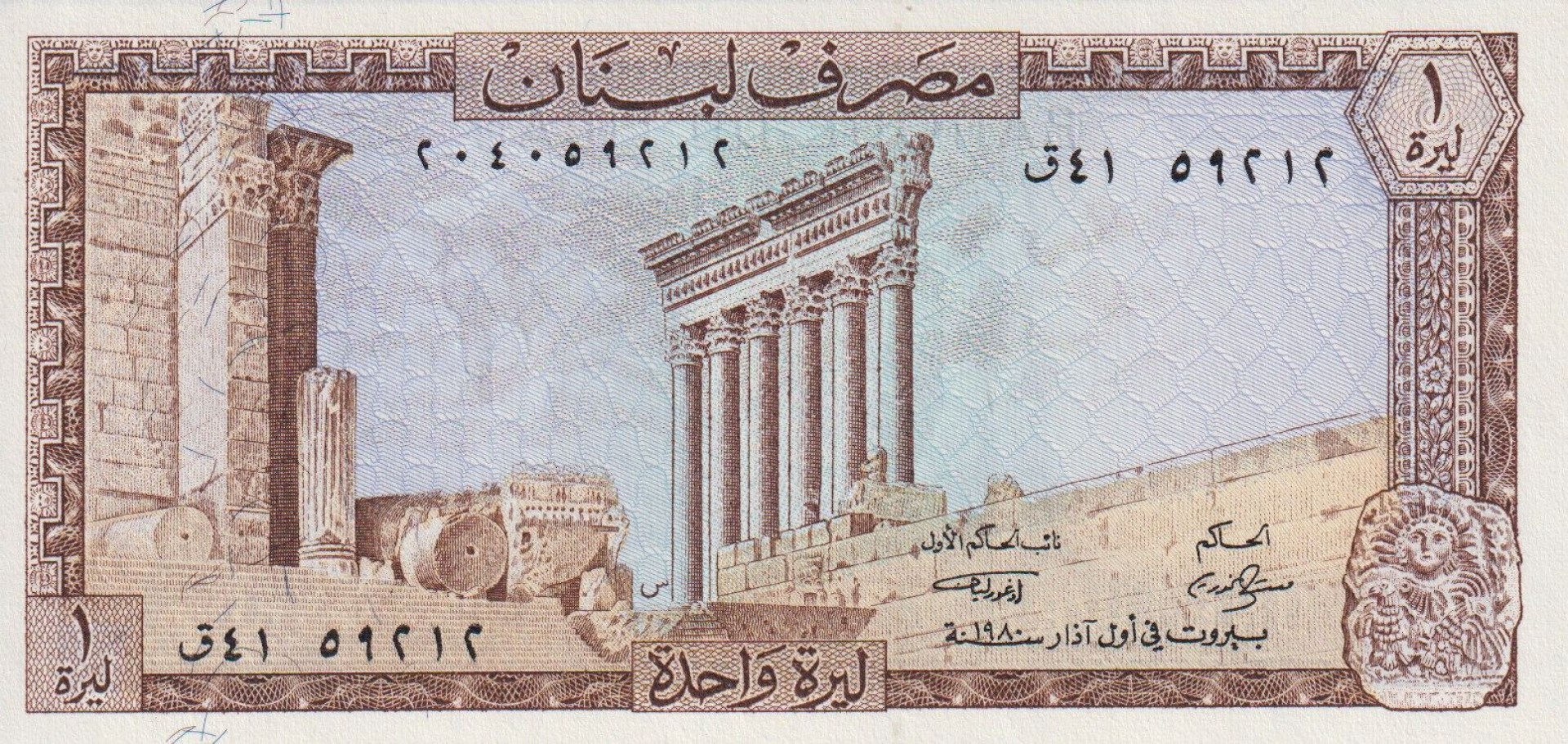Libanon 1 livre 1964-1980. P 61