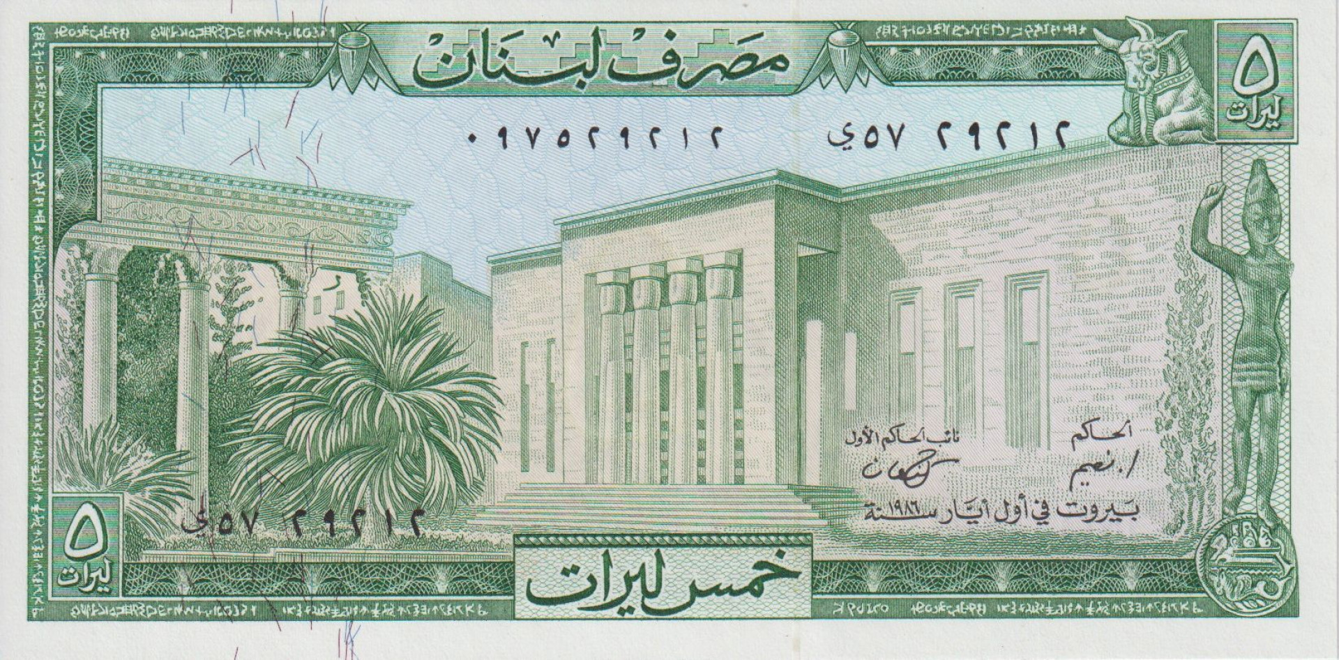 Libanon 5 livres 1964-1986. P 62
