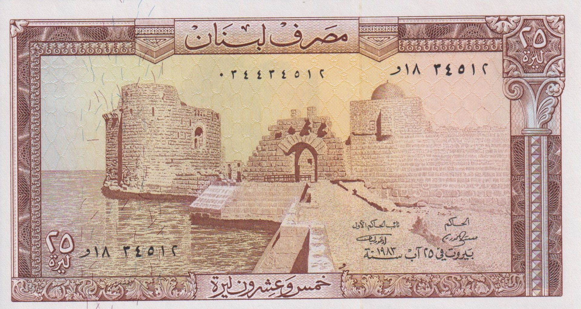 Libanon 25 livres 1964-1983. P 64