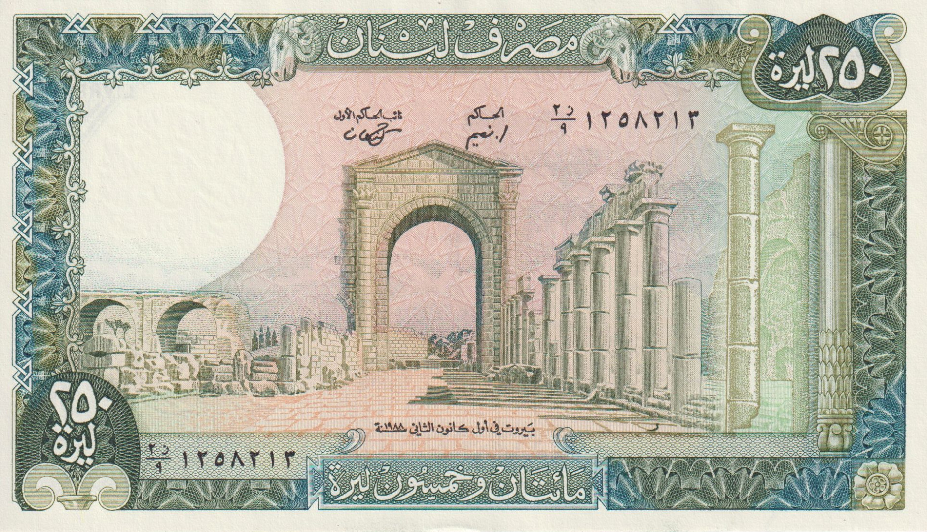 Libanon 250 livres 1978-1988. P 67