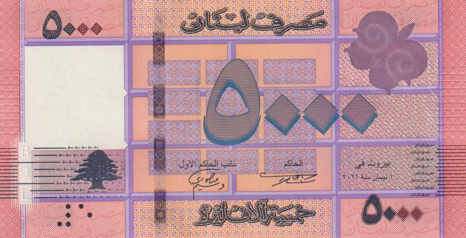 Libanon 5000 livres 2012-2022. P 91