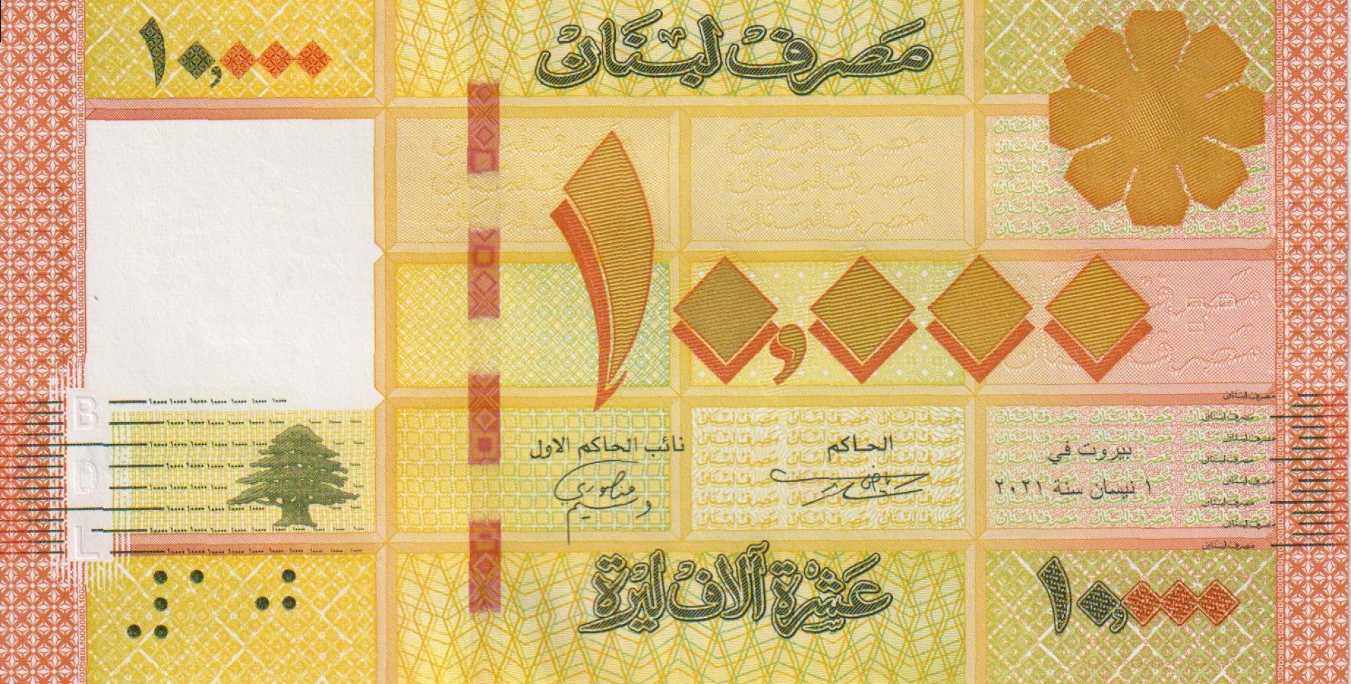 Libanon 10000 livres 2021. P 92