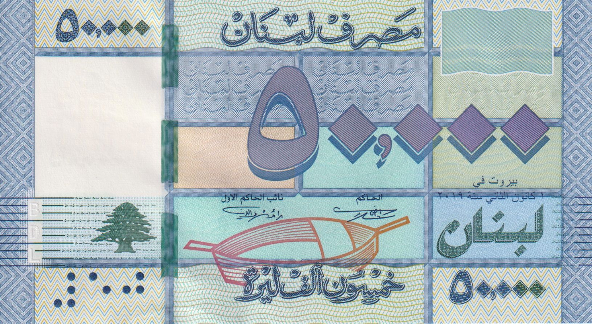 Libanon 50000 livres 2011-2019. P 94