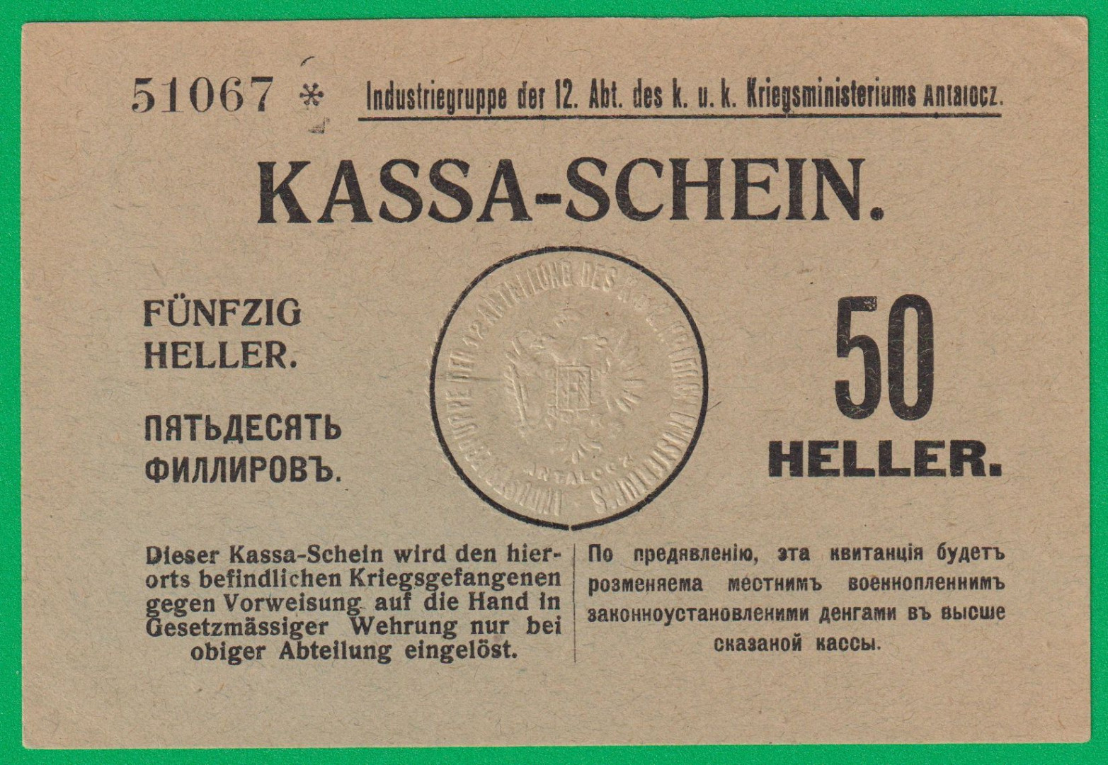 Antalócz 50 heller 1917. hadifogolytábor