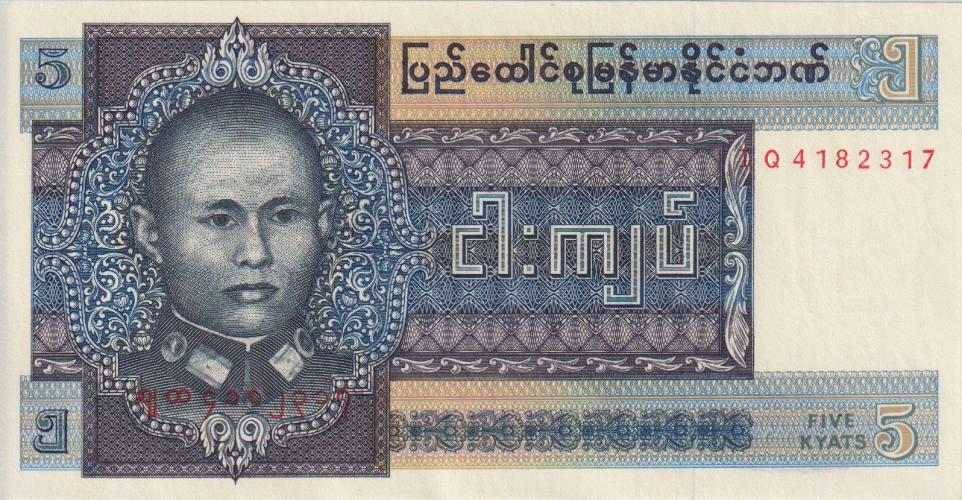 Burma 5 kyats 1973 P 57 (L)