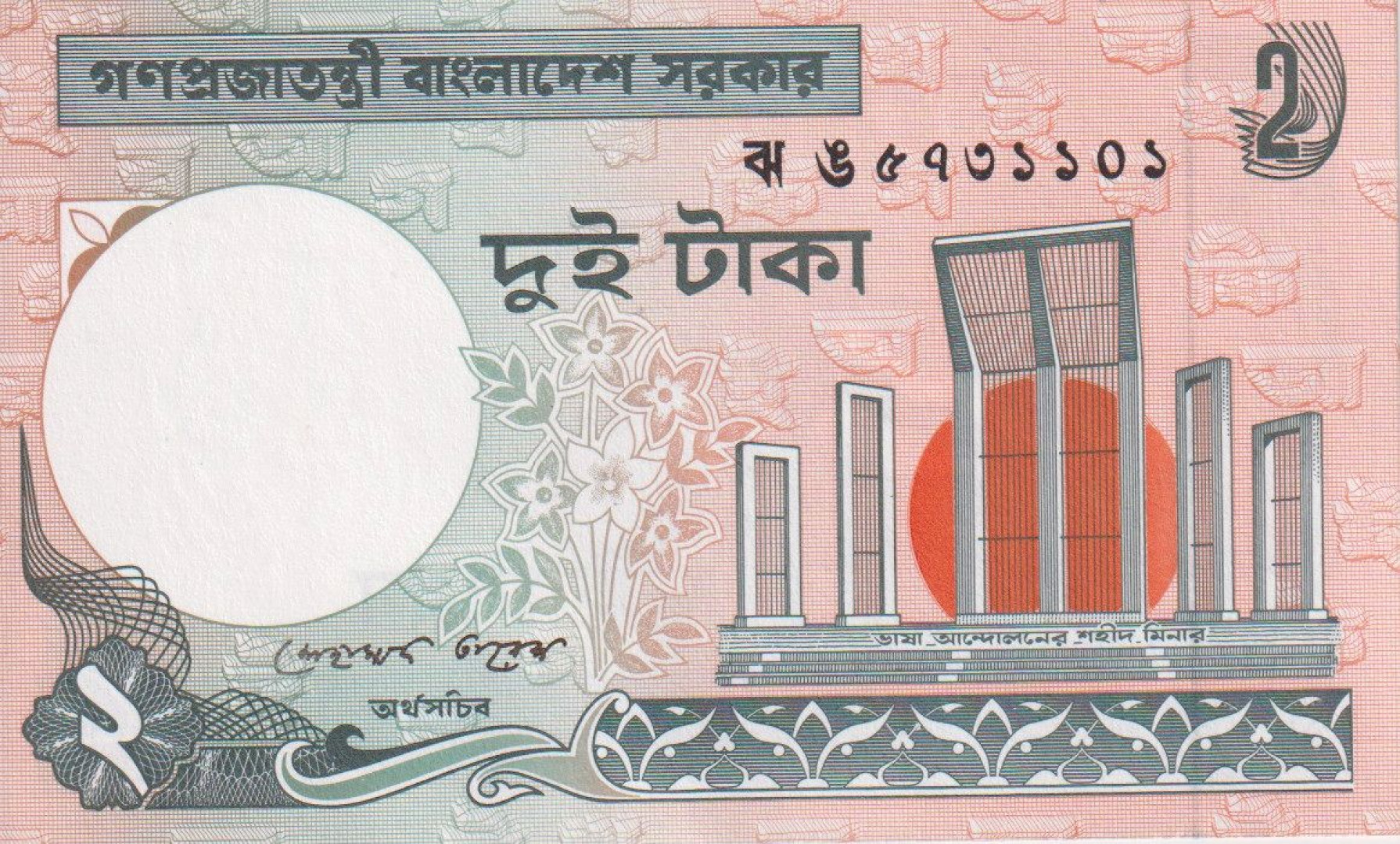 Banglades 2 taka 2008. P 6C (L)