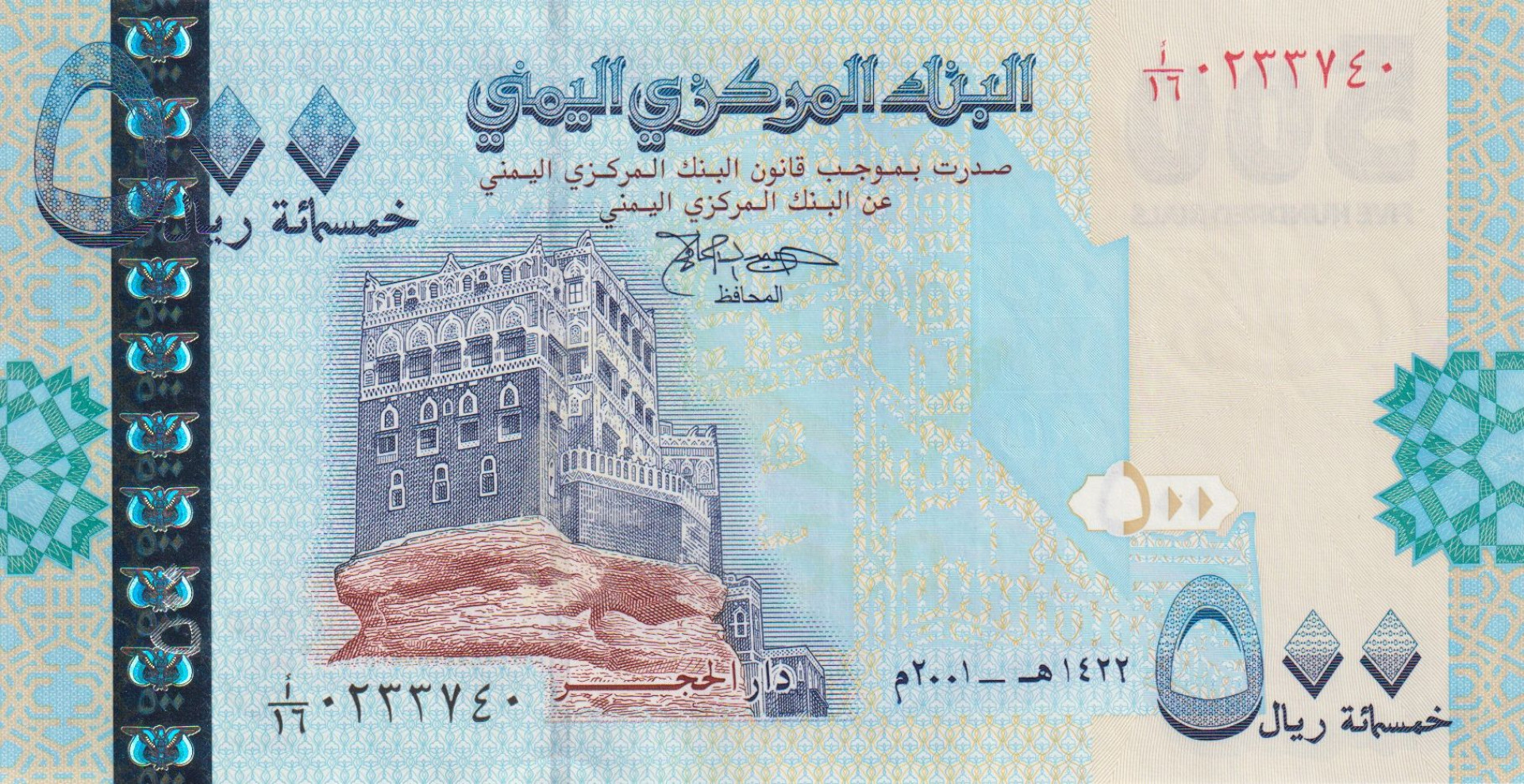 Jemen 500 rials 2001. P 34 (L)