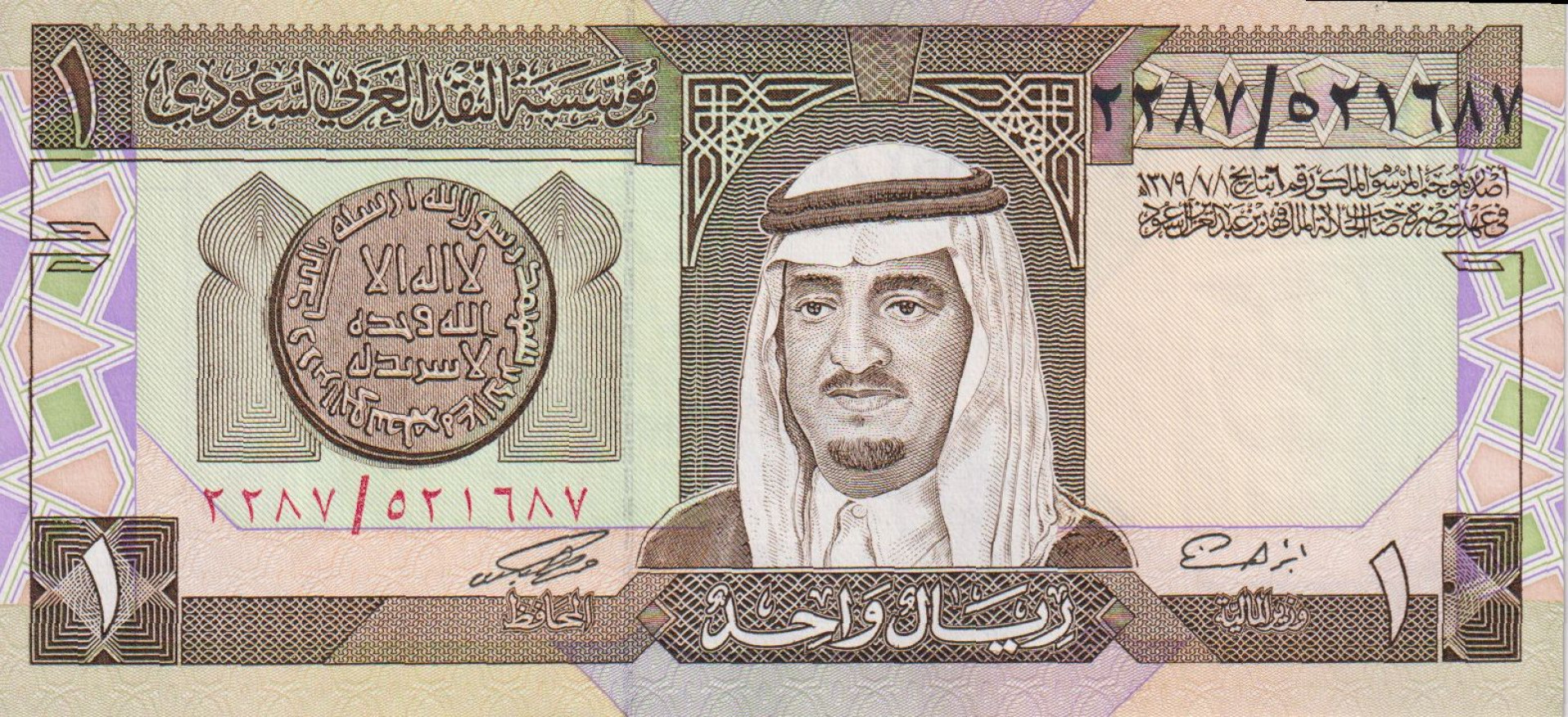Szaud-Arábia 1 riyal 1984. P 21 (L)