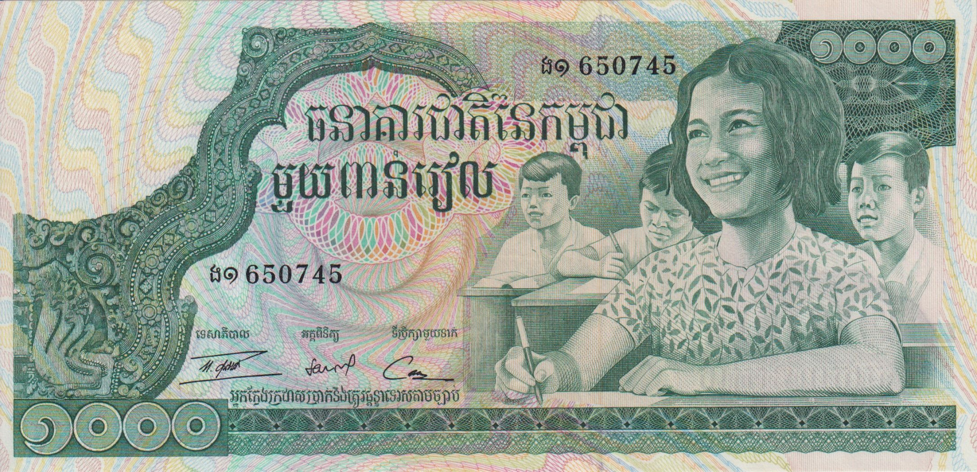 Kambodzsa 1000 riels 1972-1973.   P 17   (L)