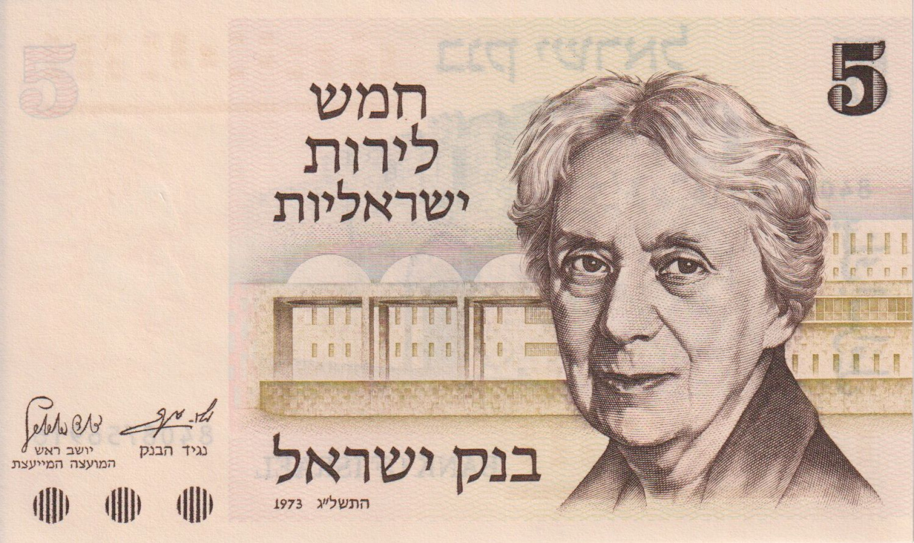 Izrael 5 lirot 1973. P 38 (L)