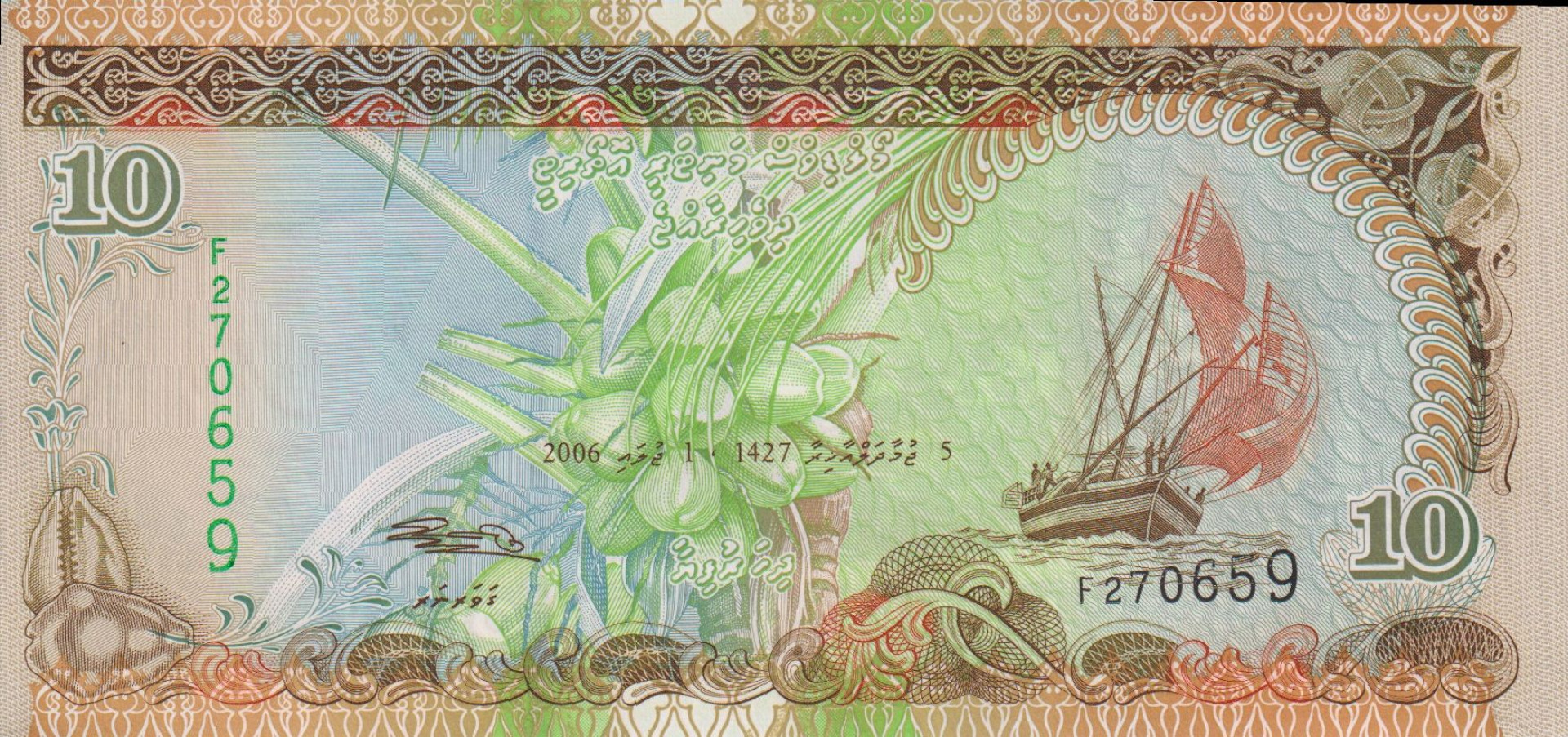 Maldiv-szigetek 10 rufiyaa 2006. P 19c (L)