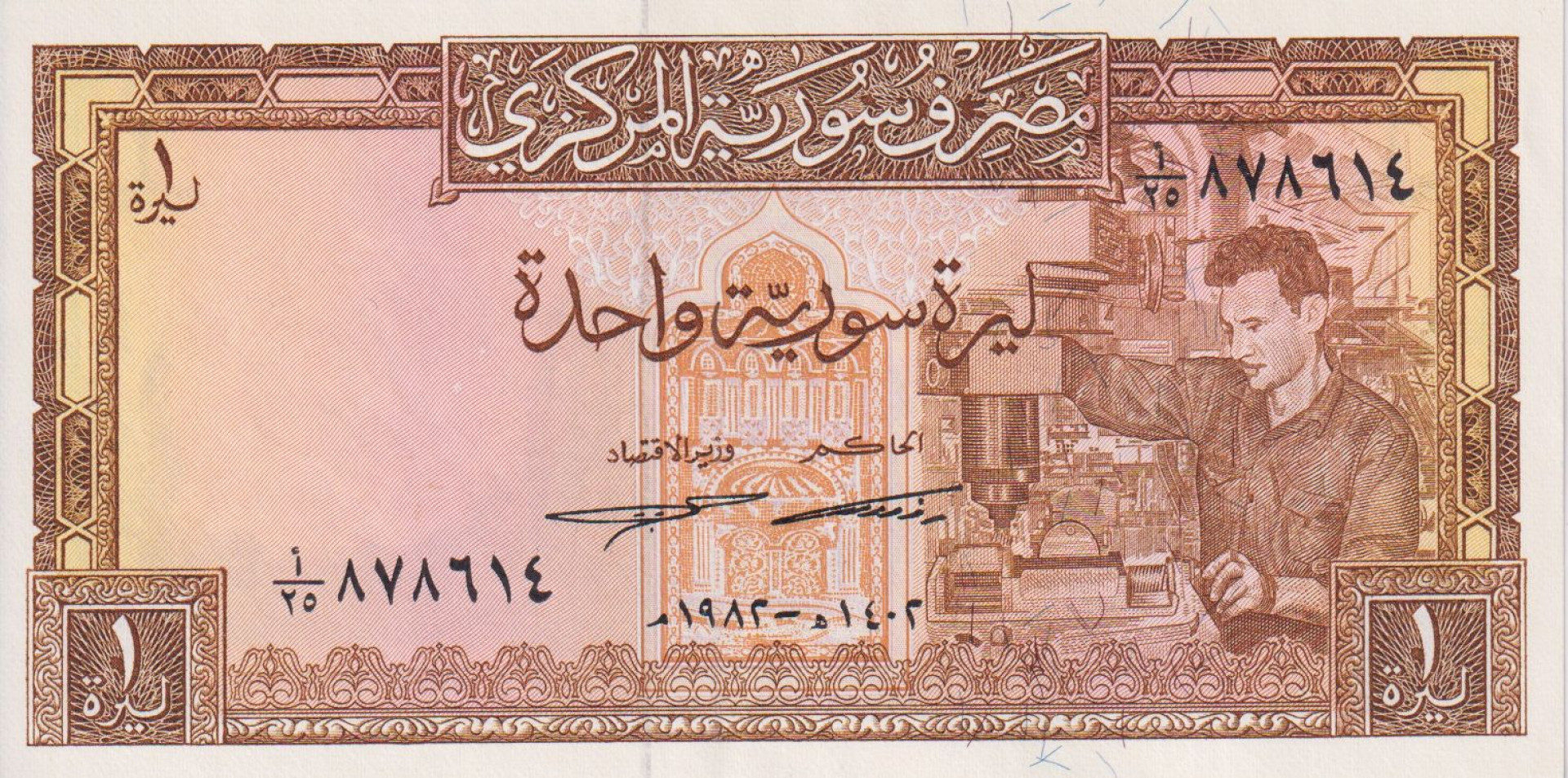 Szíria 1 pound 1982. P 93e (L)