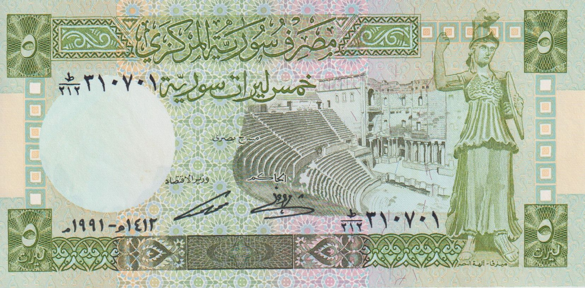 Szíria 5 pound 1991. P 100e (L)