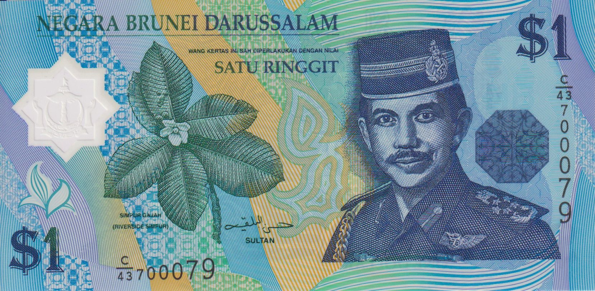 Brunei 1 dollár 2008. polimer   P 22c   (L)