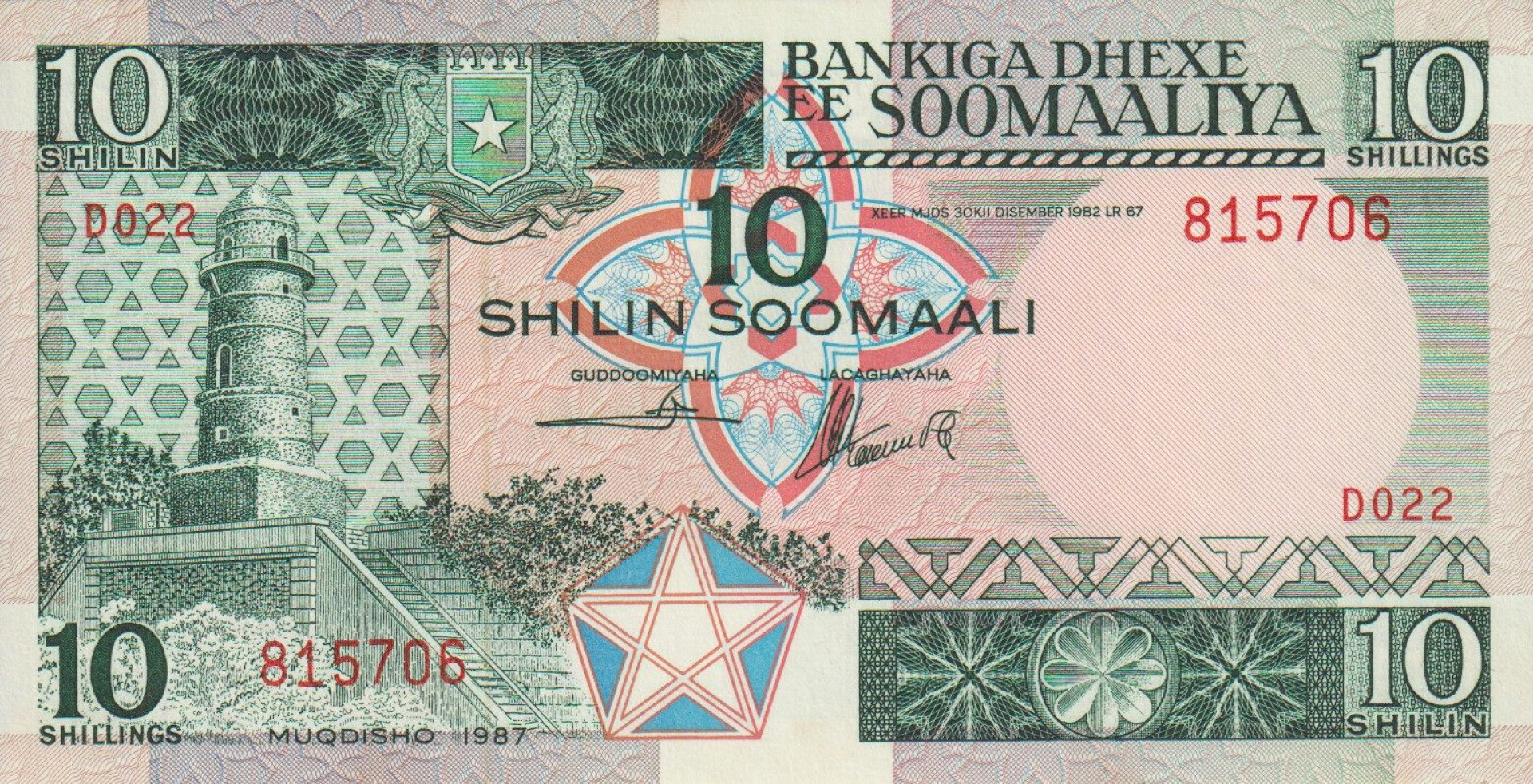 Szomália 10 shilin 1987.   P 32c   (L)