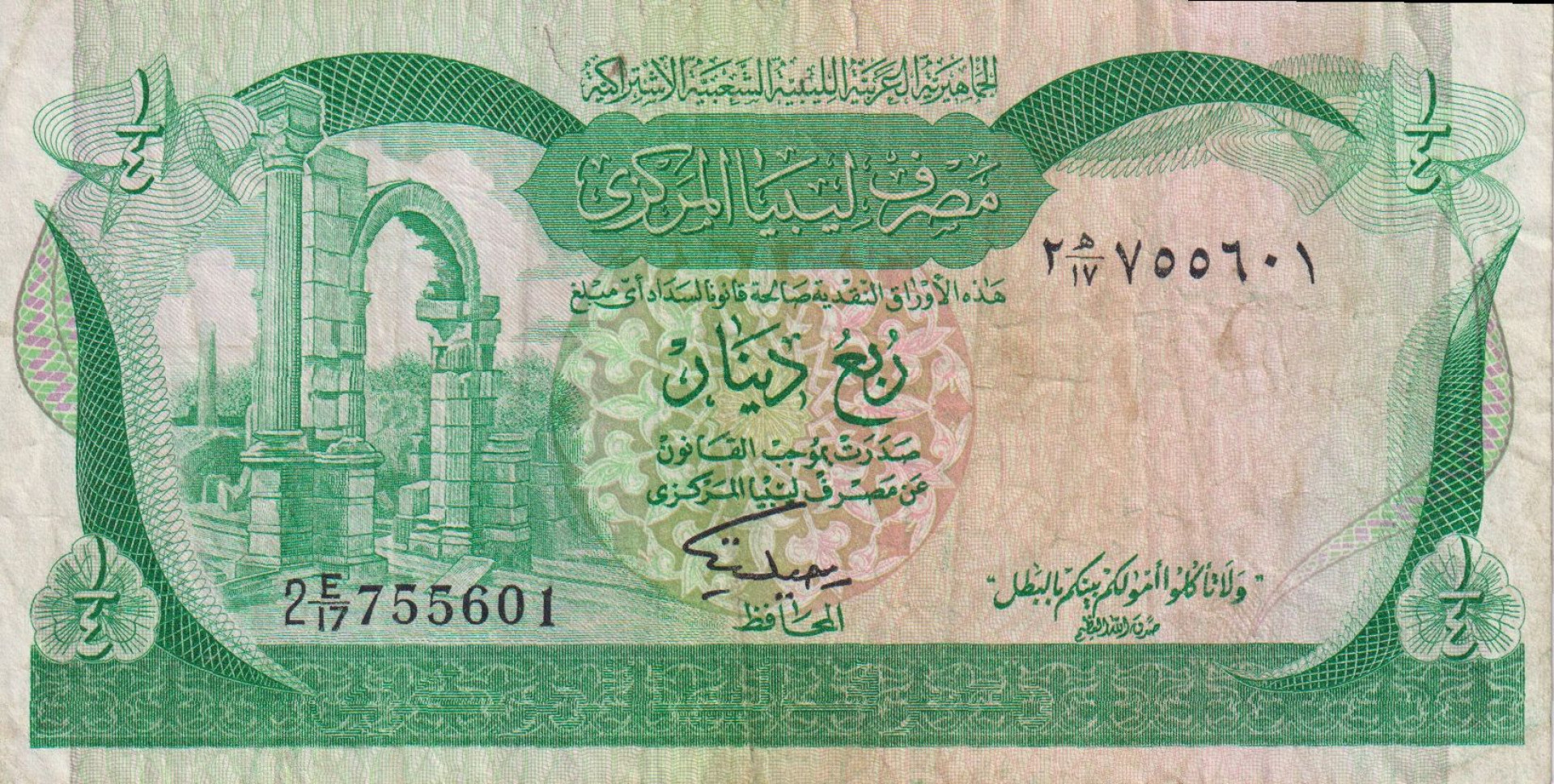 Libia 1/4 dinár 1981. P 42Ab (L)