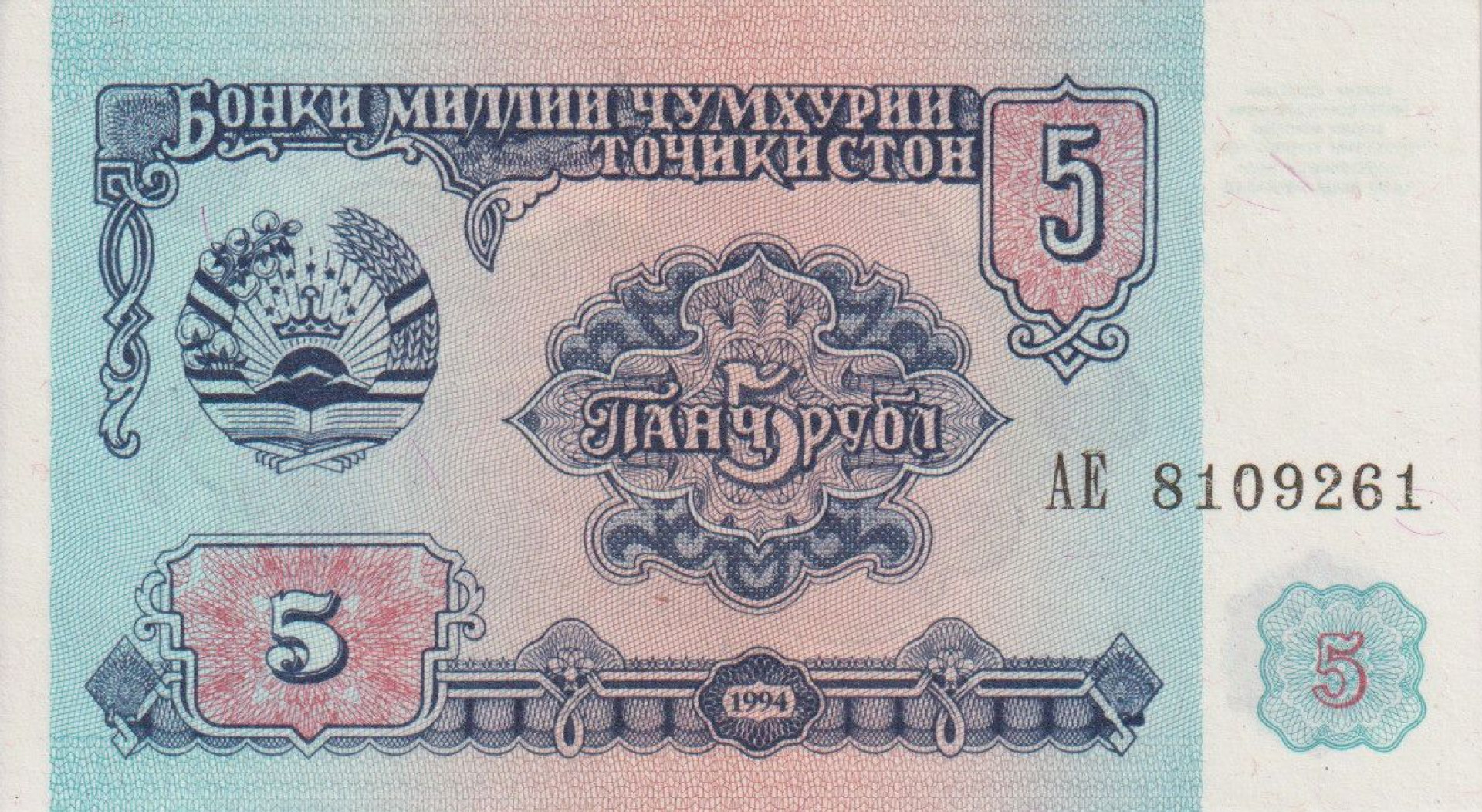 Tadzsikisztán 5 rubel 1994.   P 2   (L)