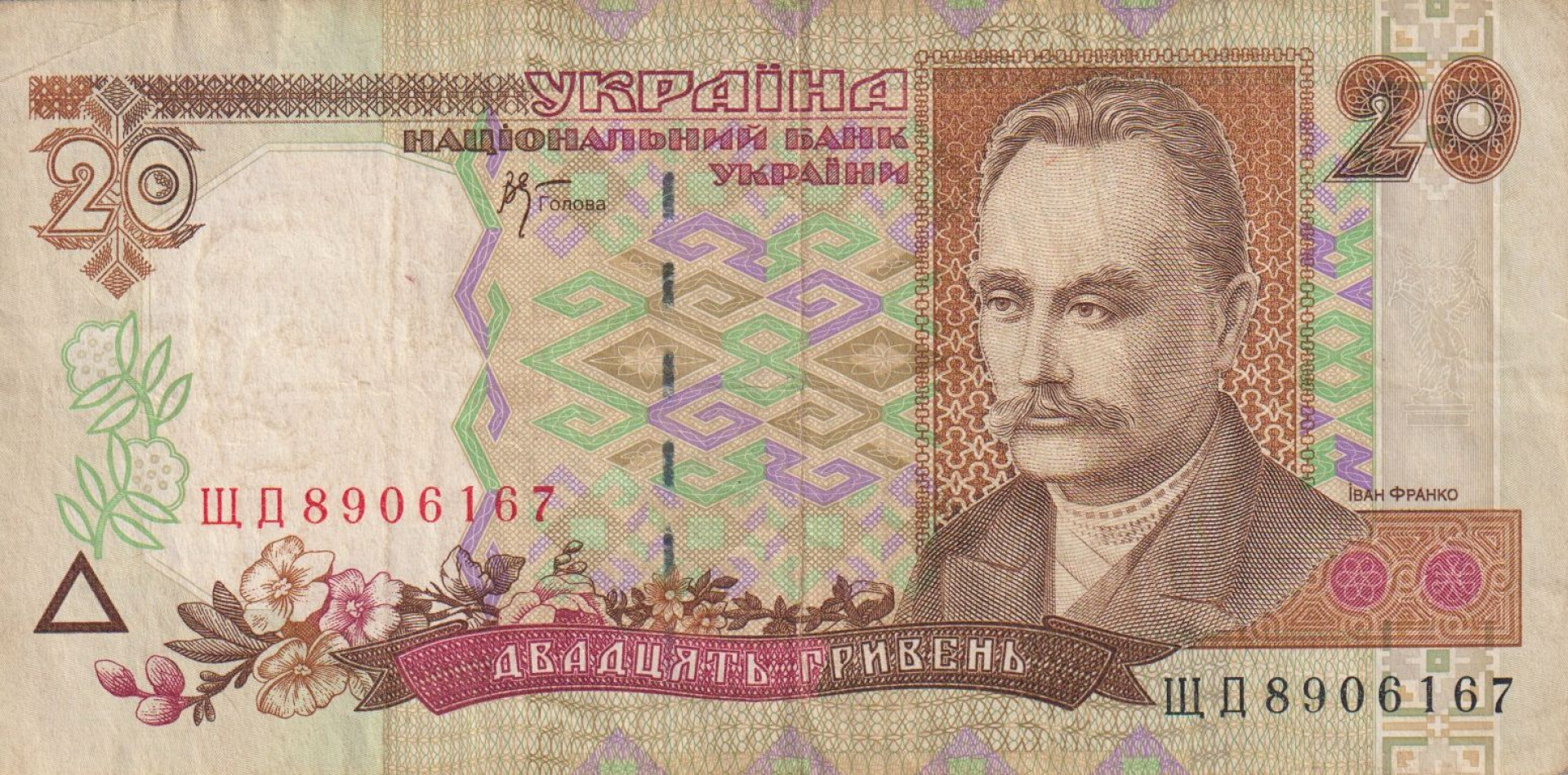 Ukrajna 20 hrivnya 2000. P 112