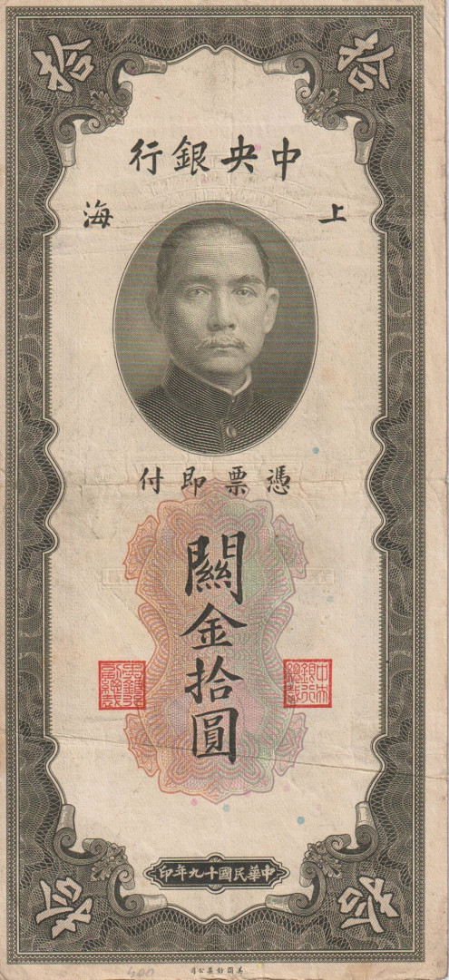 Kina 10 customs gold units 1930. P 327