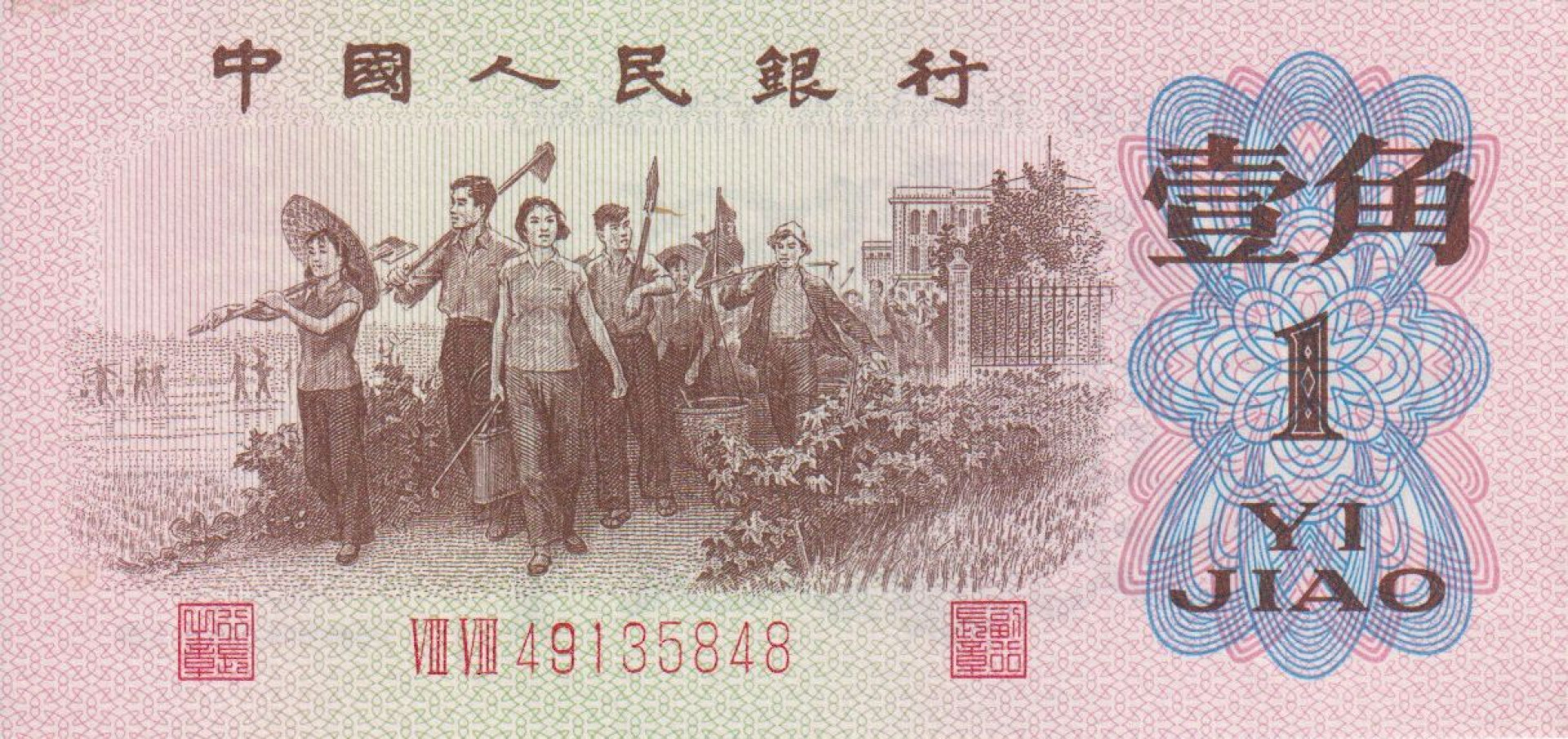 Kina 1 jiao 1962. P 877