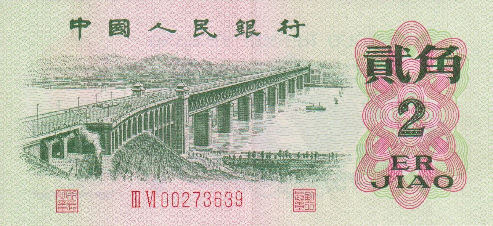 Kina 2 jiao 1962. P 878