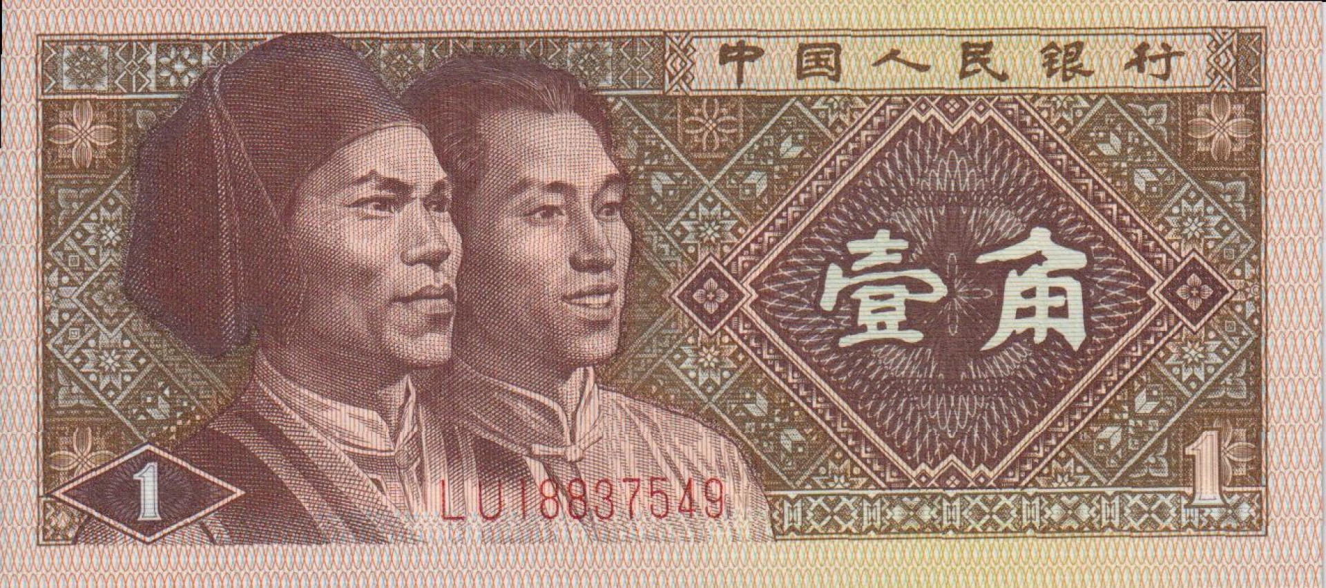Kina 1 jiao 1980. P 881