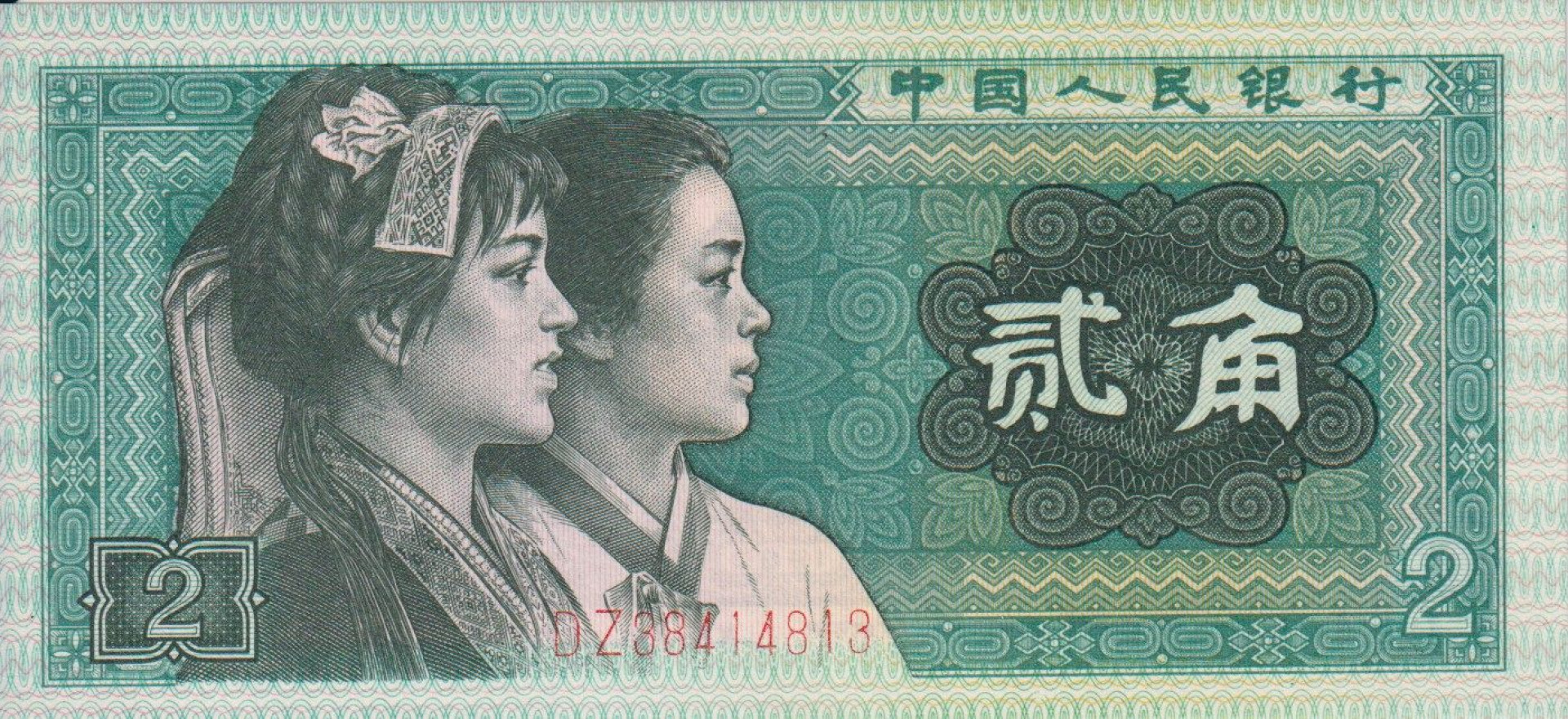 Kina 2 jiao 1980.   P 882