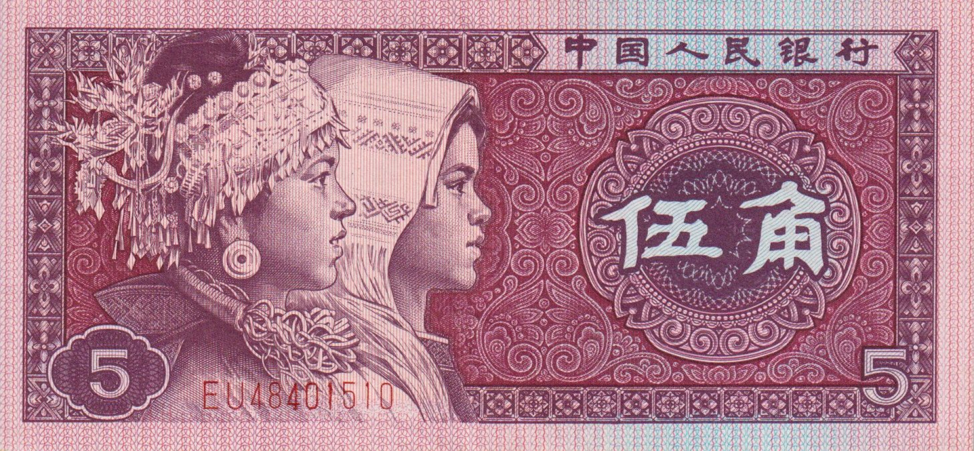 Kina 5 jiao 1980.   P 883