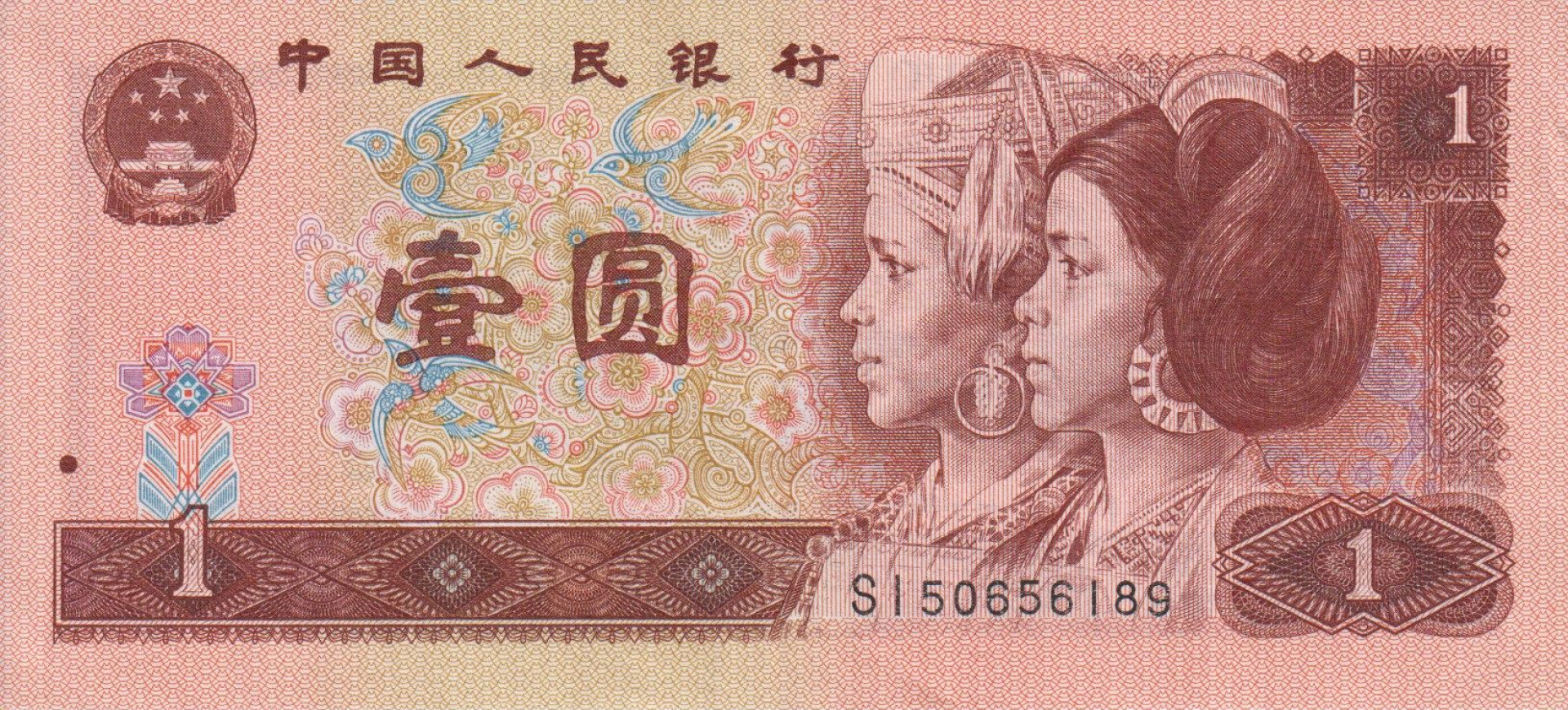 Kina 1 yuan 1996. P 884