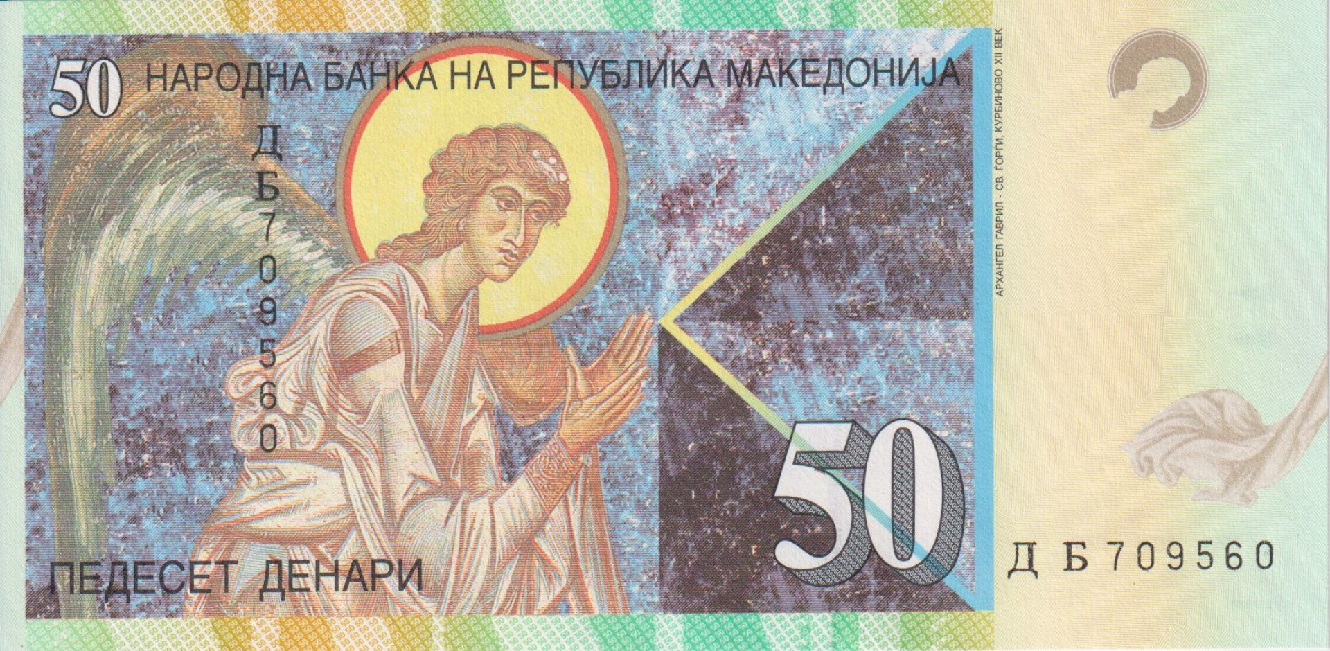 Macedonia 50 dinár 2007. P 15e