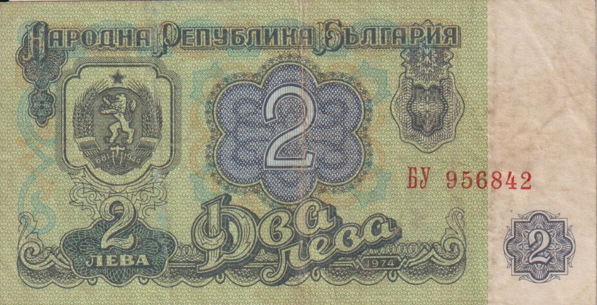Bulgária 2 leva 1974. P 94