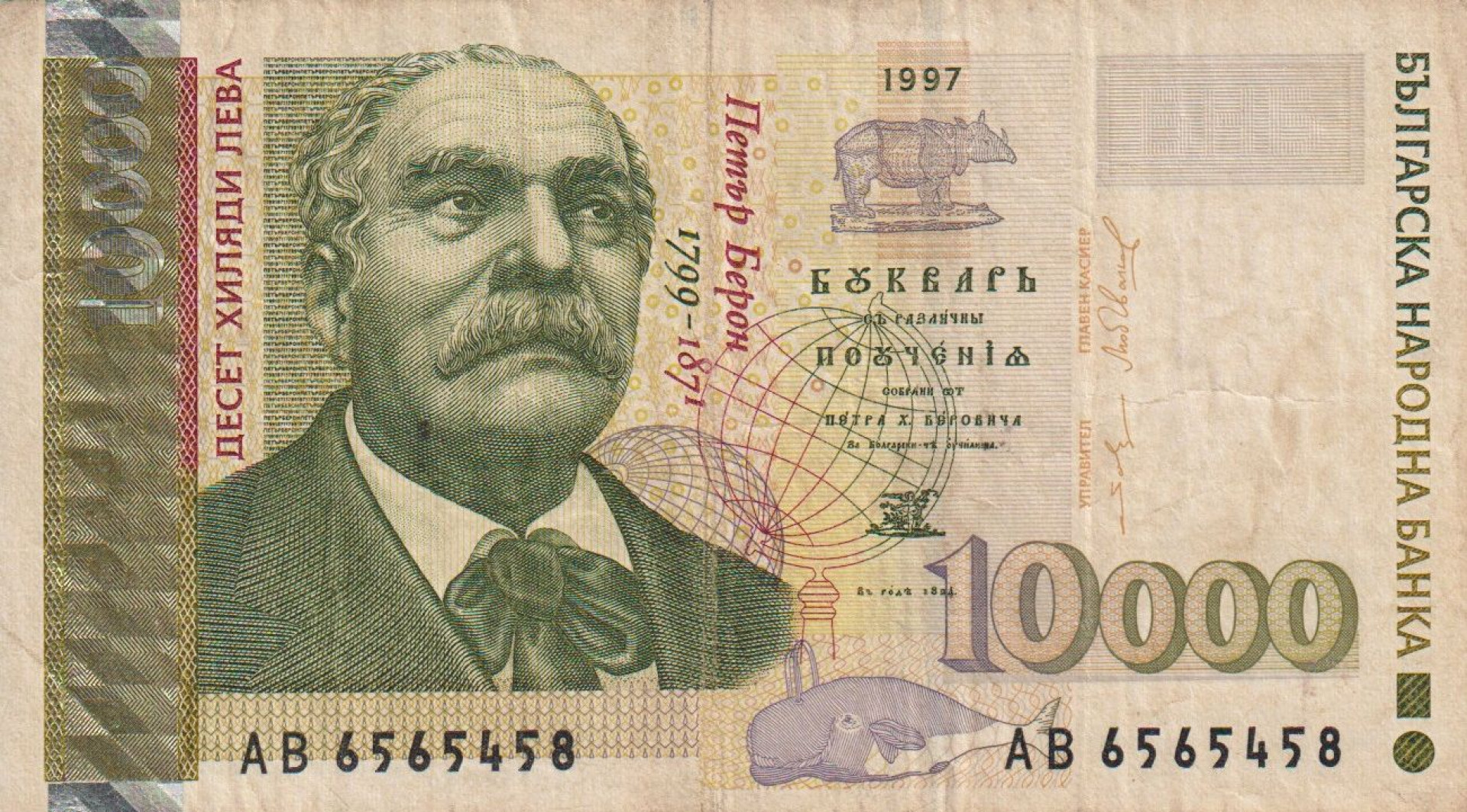 Bulgária 10000 leva 1997. P 112