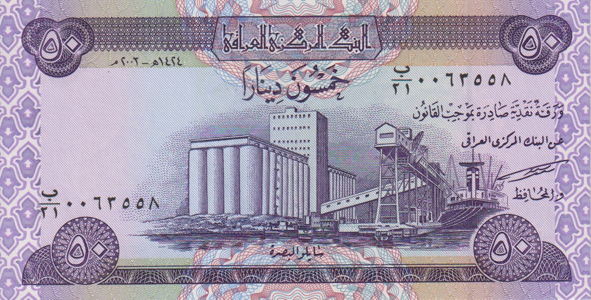 Irak 50 dinár 2003. P 90