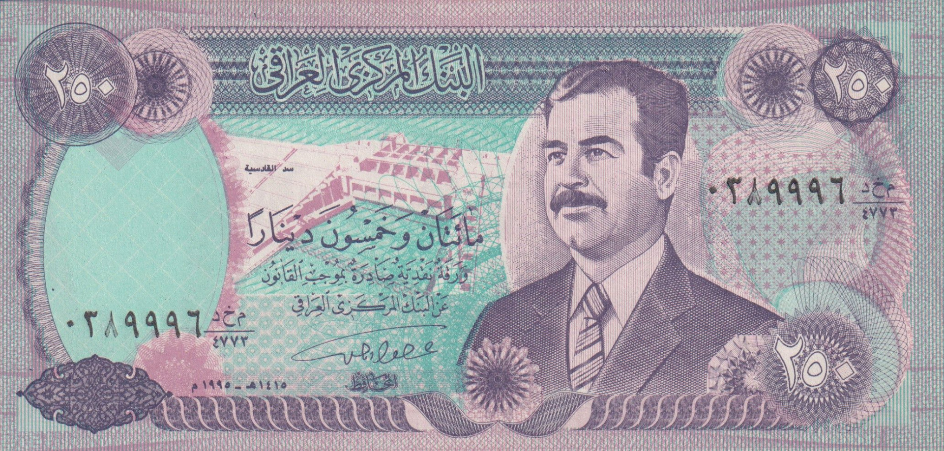 Irak 250 dinár 1994-1995. P 85a