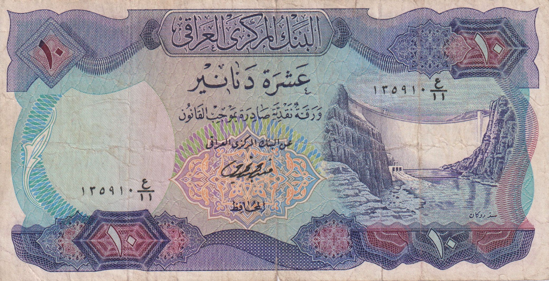 Irak 10 dinár 1973. P 65