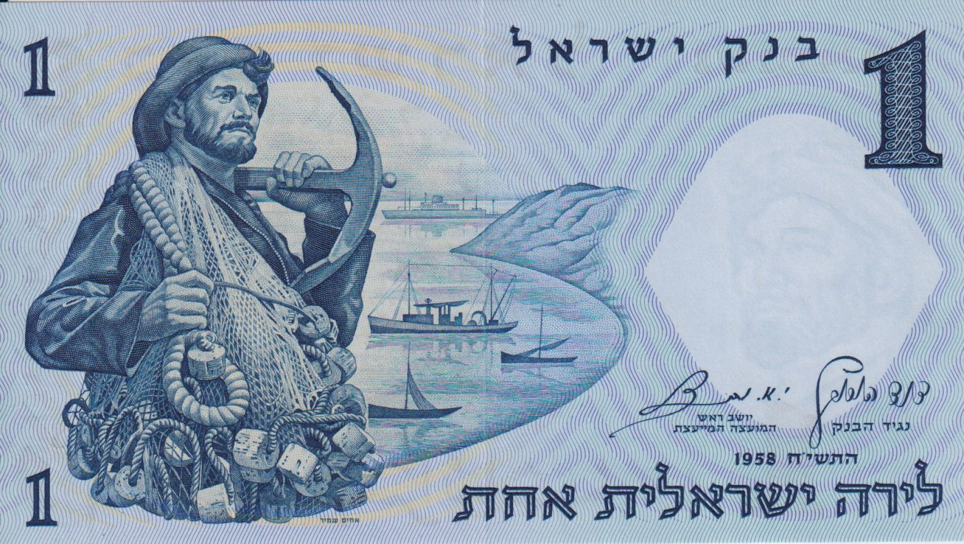 Izrael 1 lira 1958. P 30