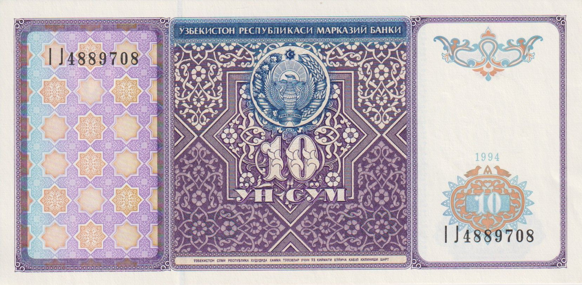 Üzbegisztán 10 szom 1994.   P 76