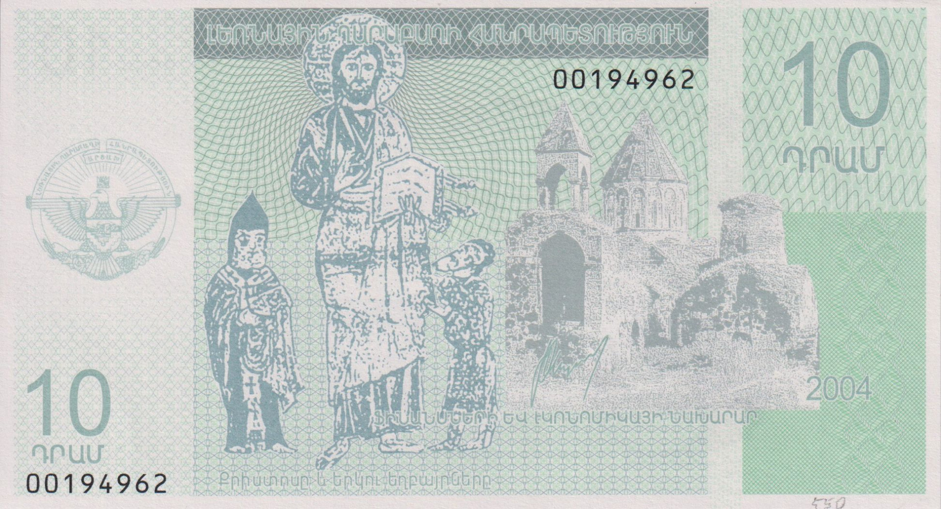 Hegyi Karabah 10 dram 2004.   P 902