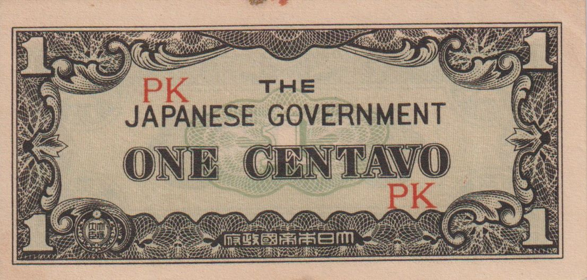 Fülöp-szig. Japán megszállás 1 centavo 1942. P 102a