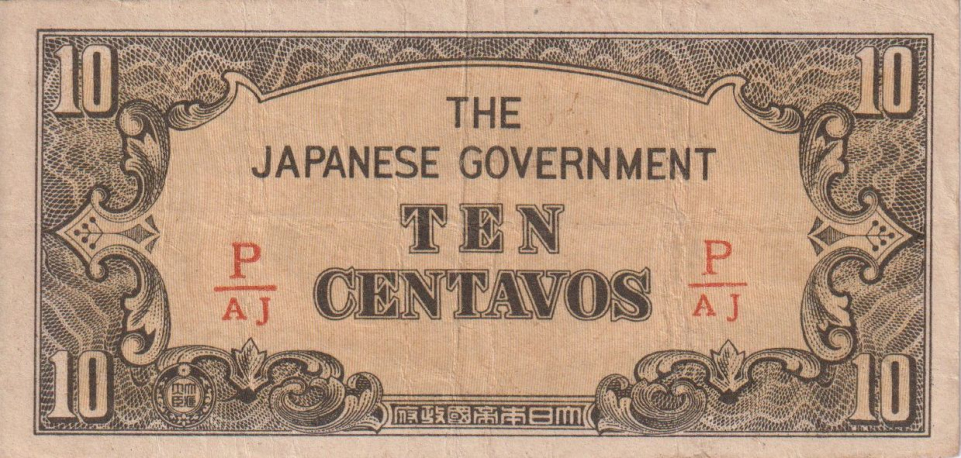Fülöp-szig. Japán megszállás 10 centavos 1942. P 104a