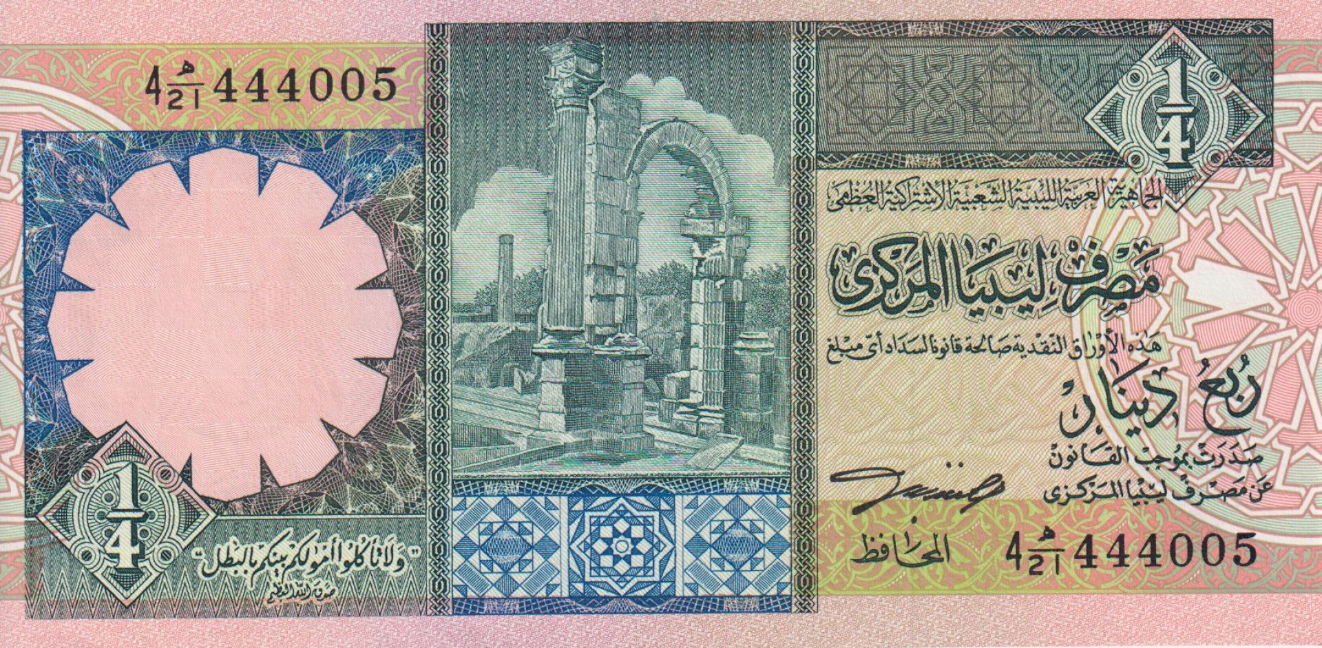 Libia 1/4 dinár 1991. P 57