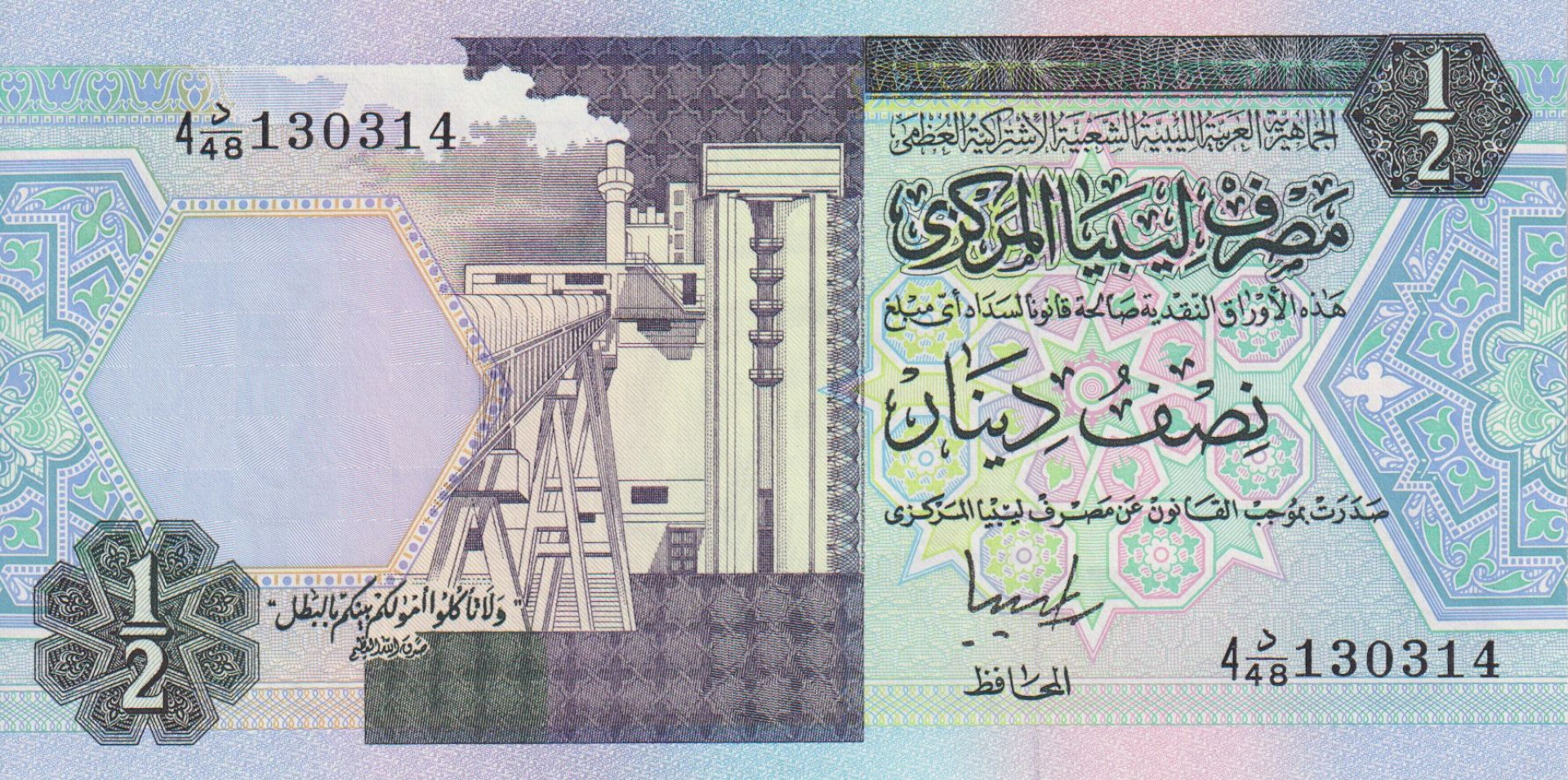 Libia 1/2 dinár 1991. P 58