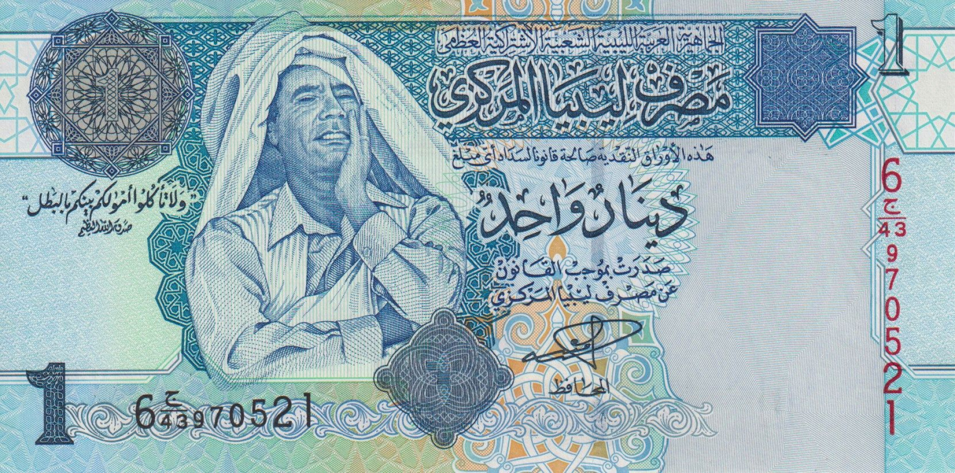 Libia 1 dinár 2004. P 68