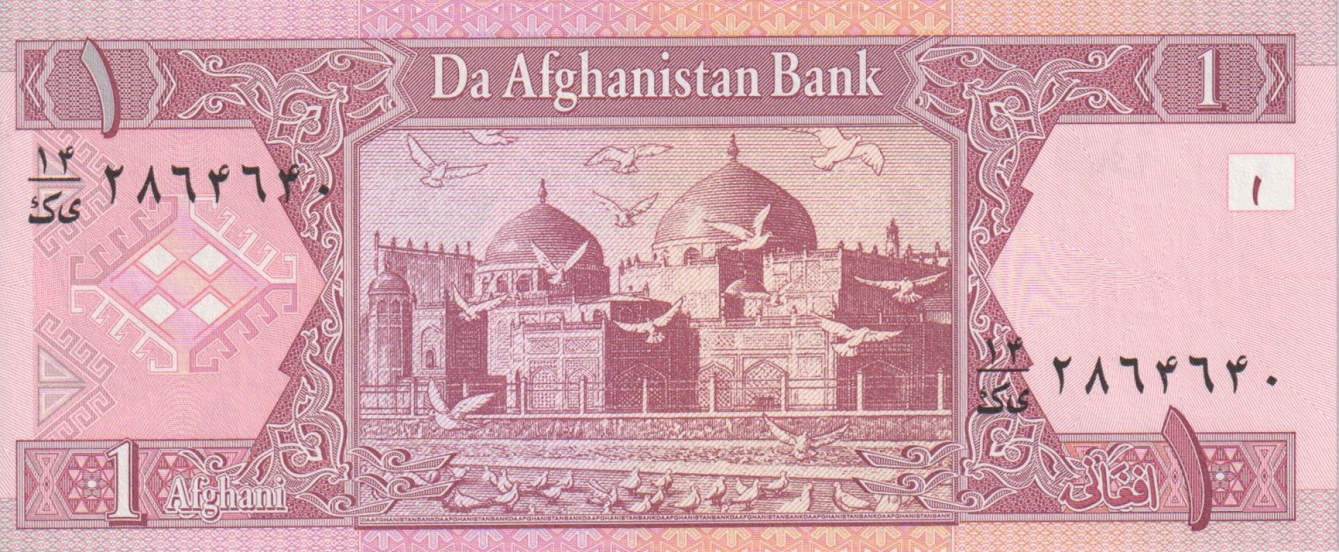 Afghanisztán 1 afghani 2002.   P 64a